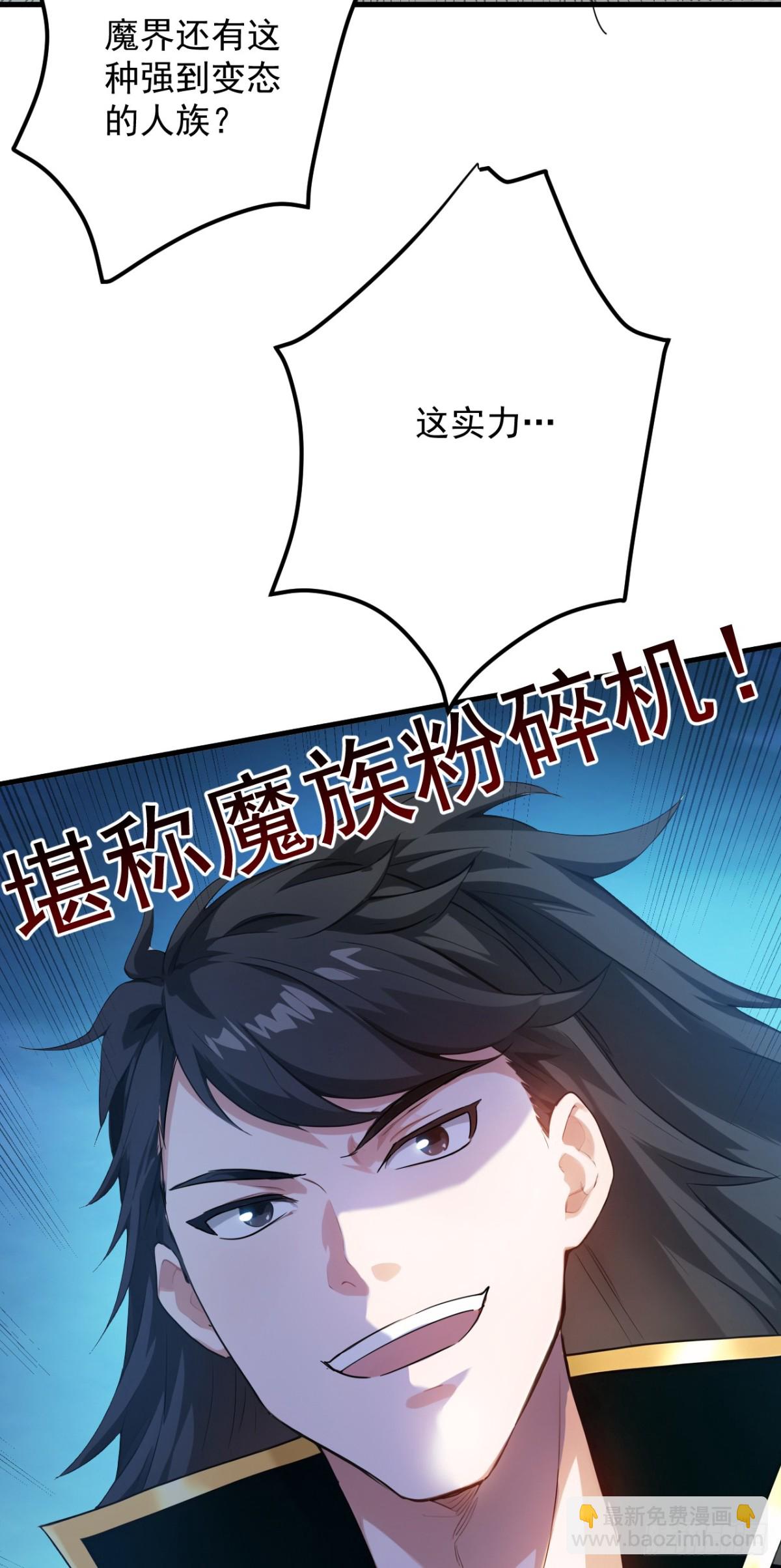 第231话 放，放开本尊！18