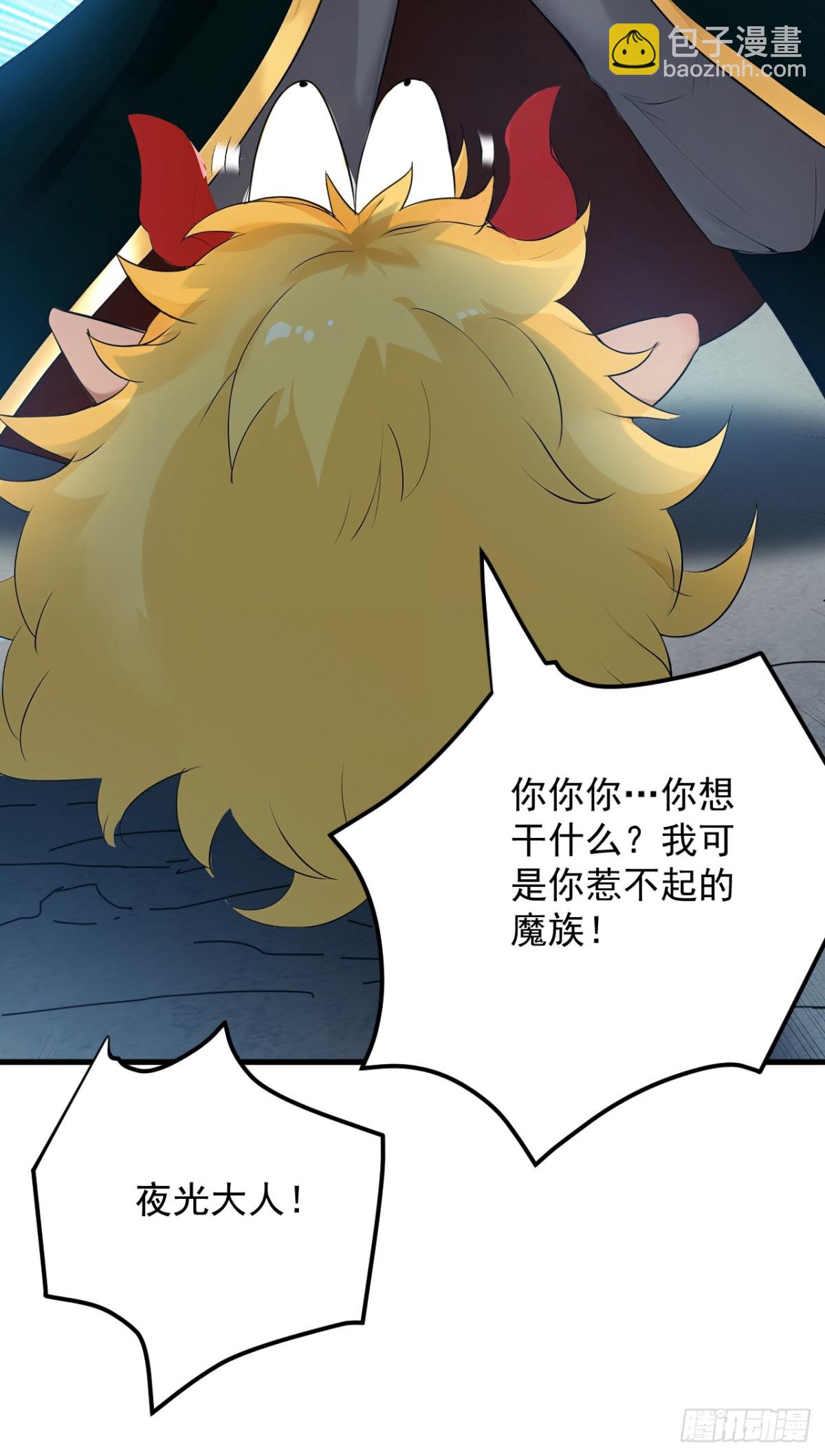 第231话 放，放开本尊！23