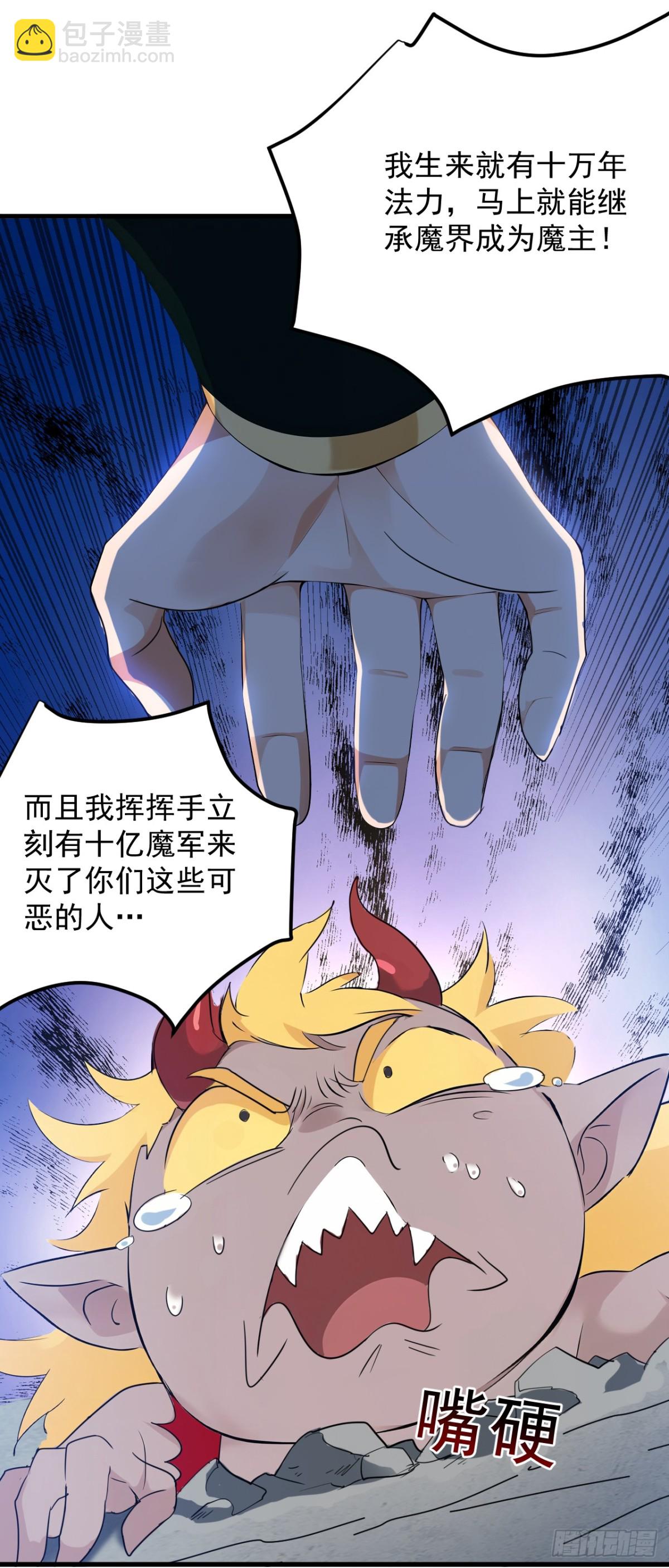 第231话 放，放开本尊！24