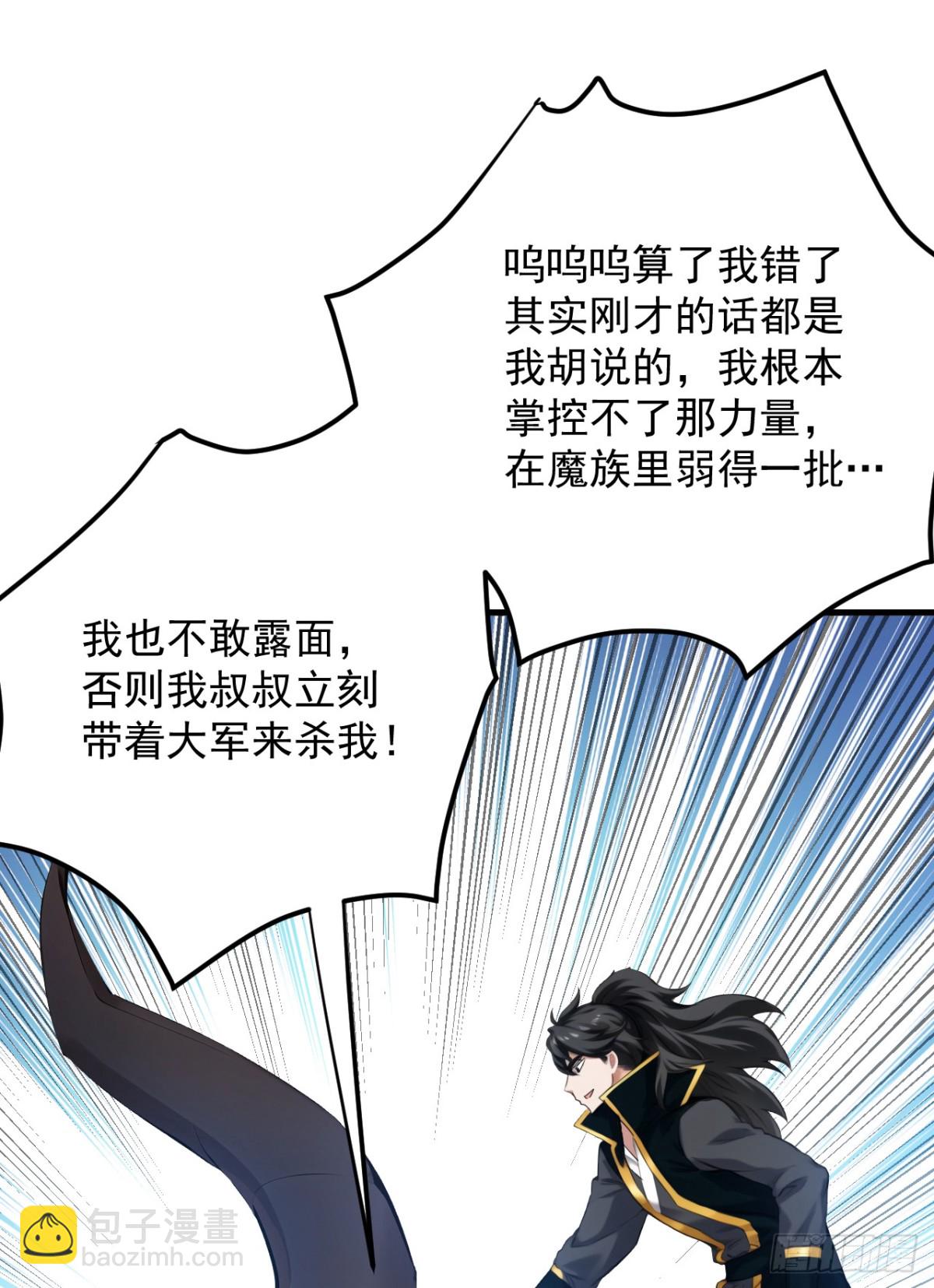 第231话 放，放开本尊！25
