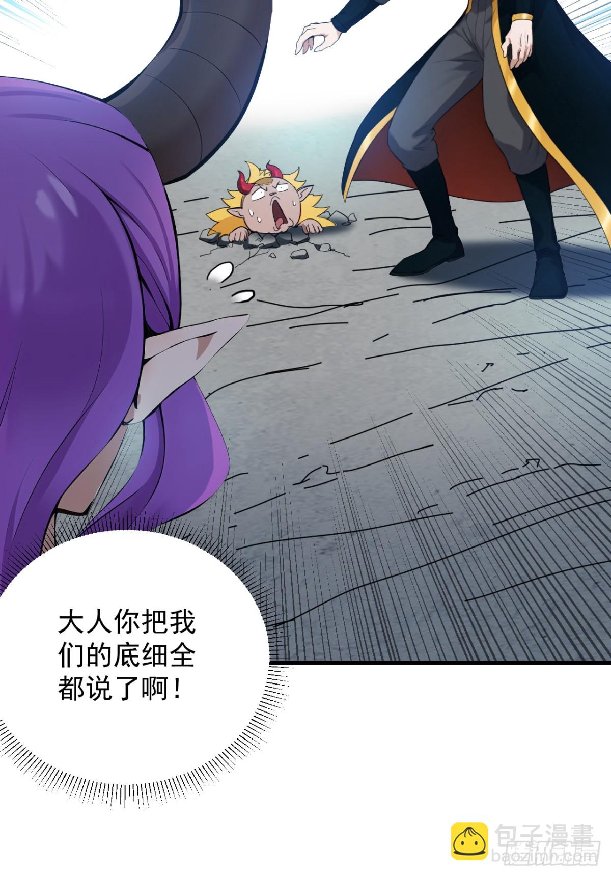 第231话 放，放开本尊！26