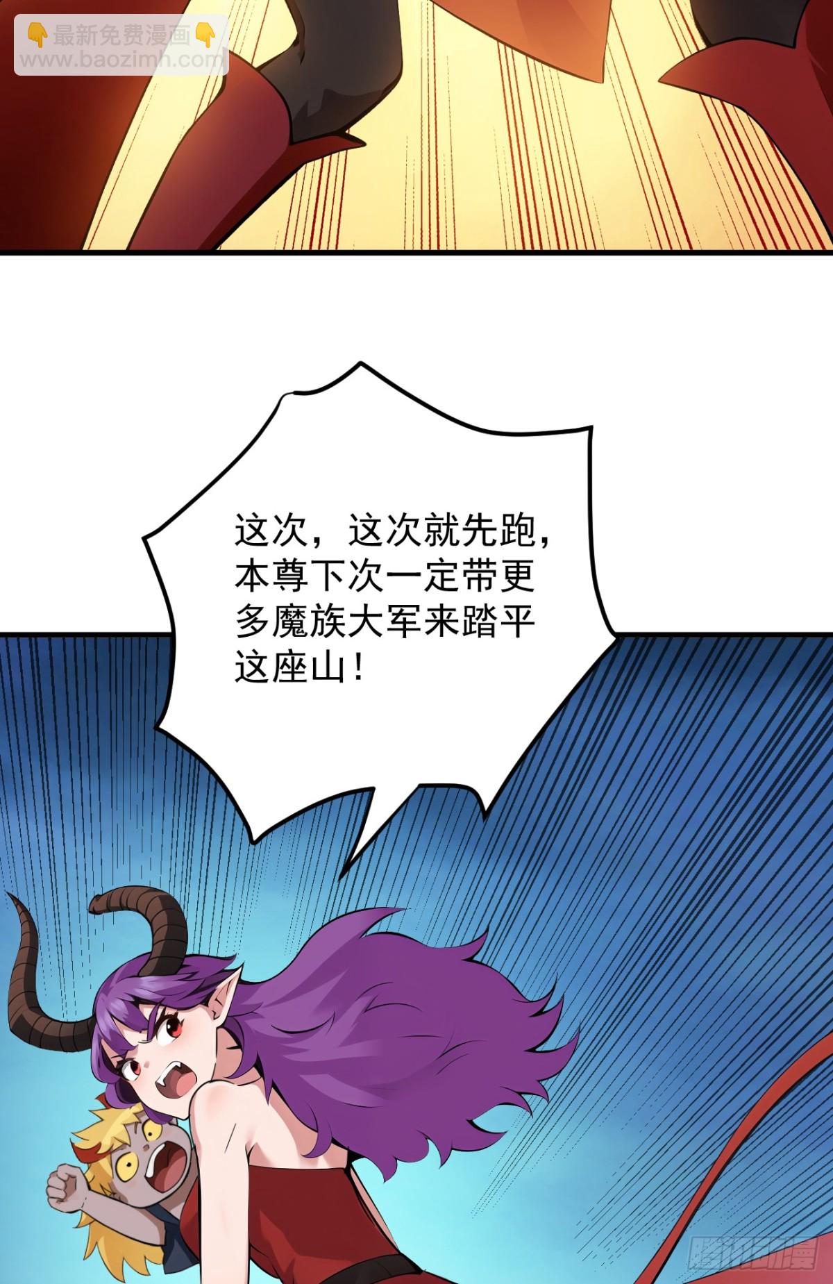 第231话 放，放开本尊！31