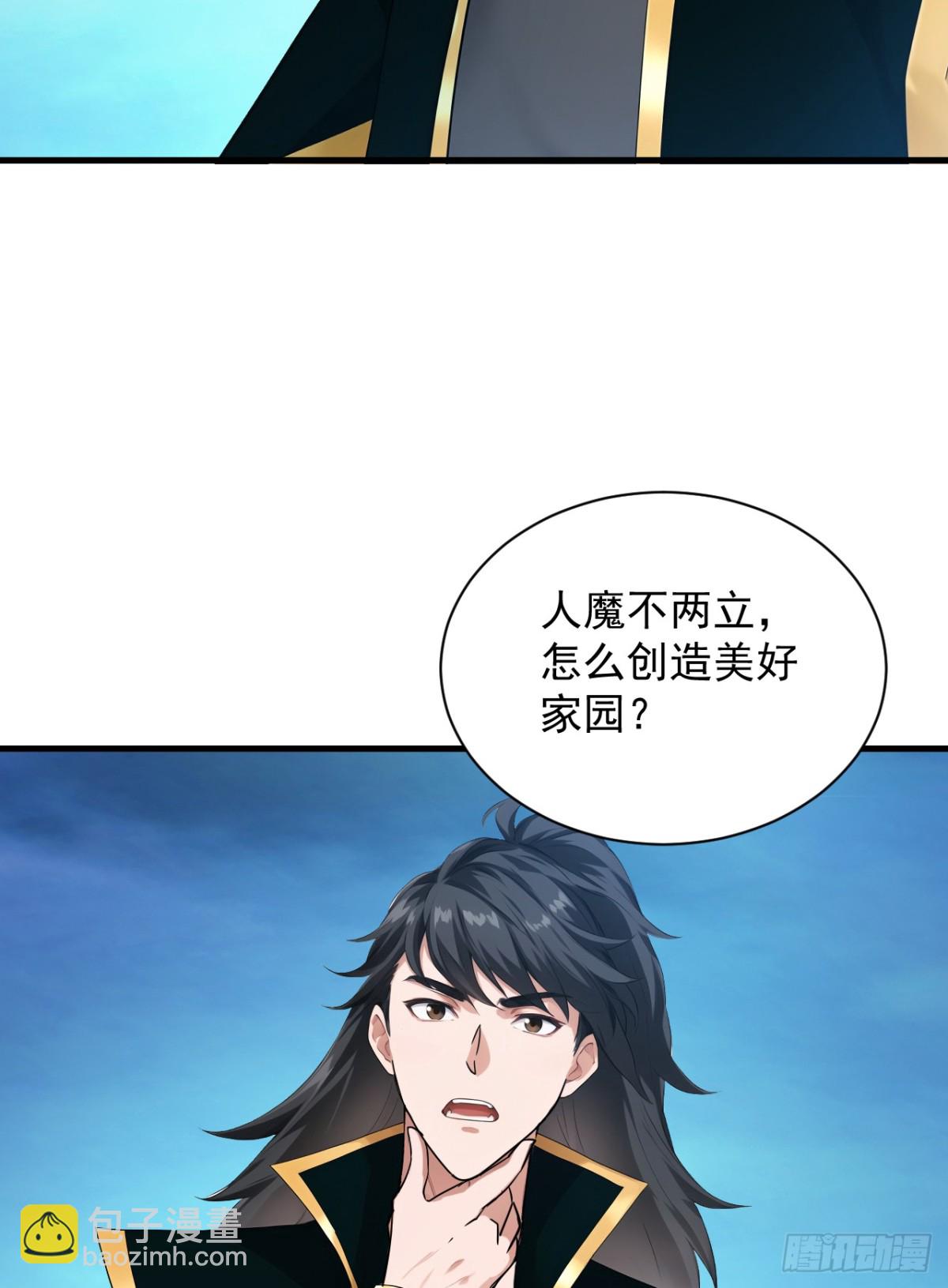 第231话 放，放开本尊！34