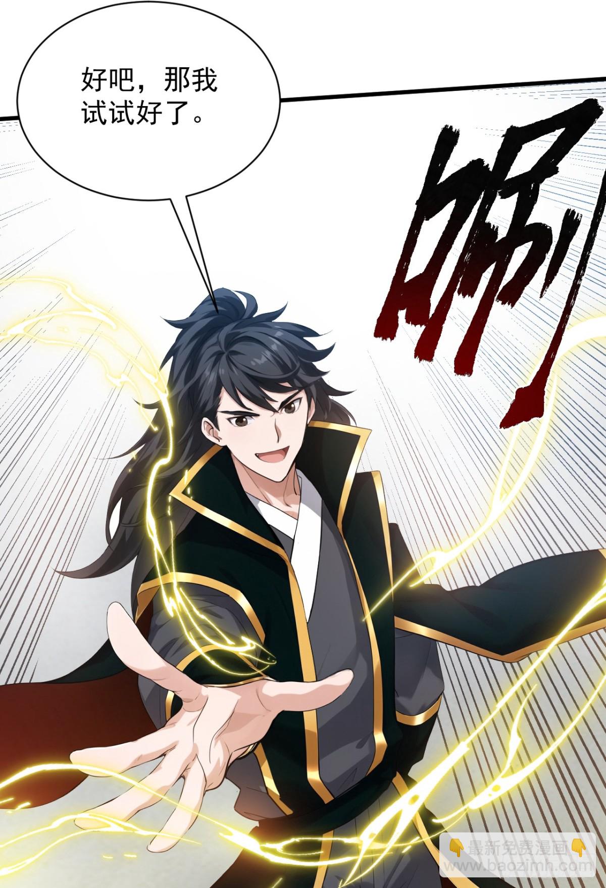 第231话 放，放开本尊！36