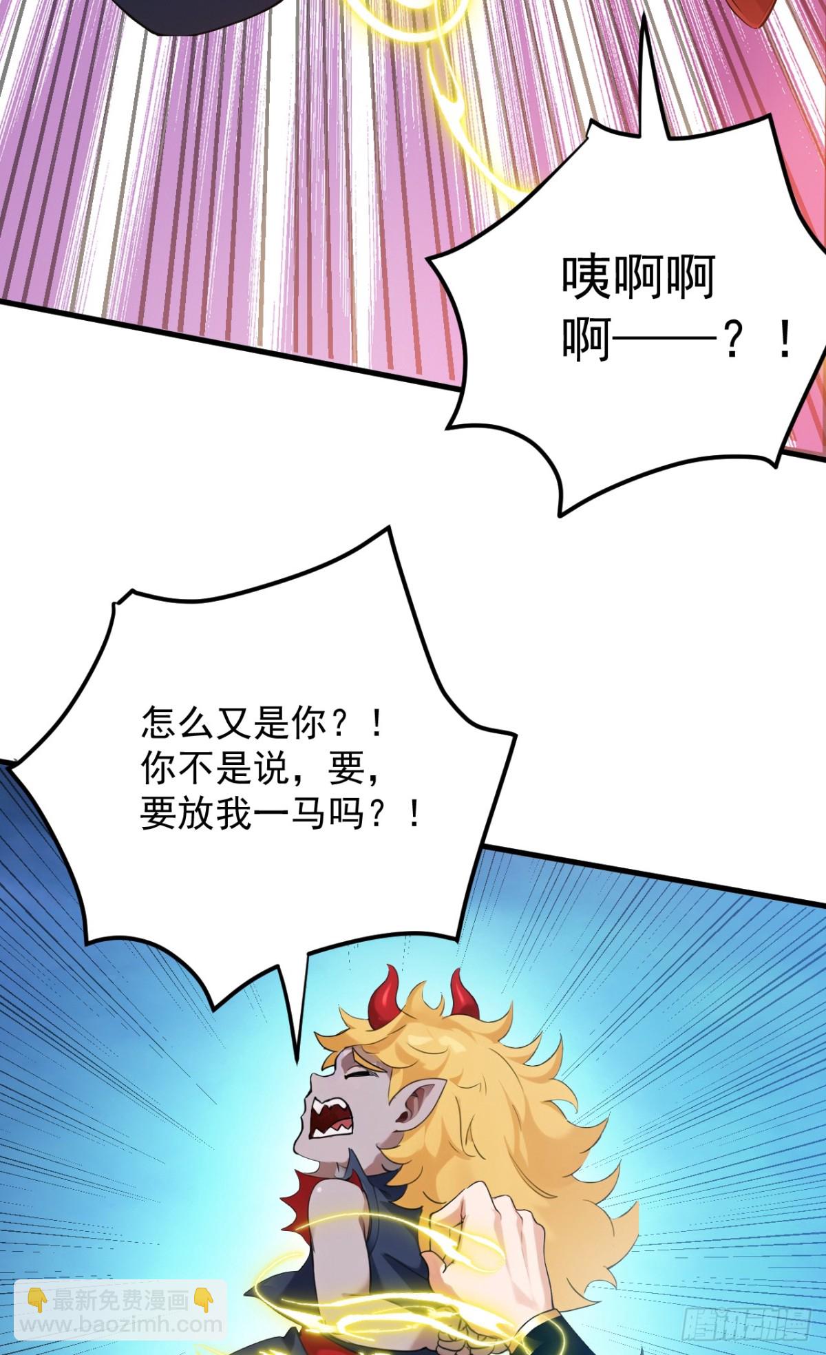 第231话 放，放开本尊！39