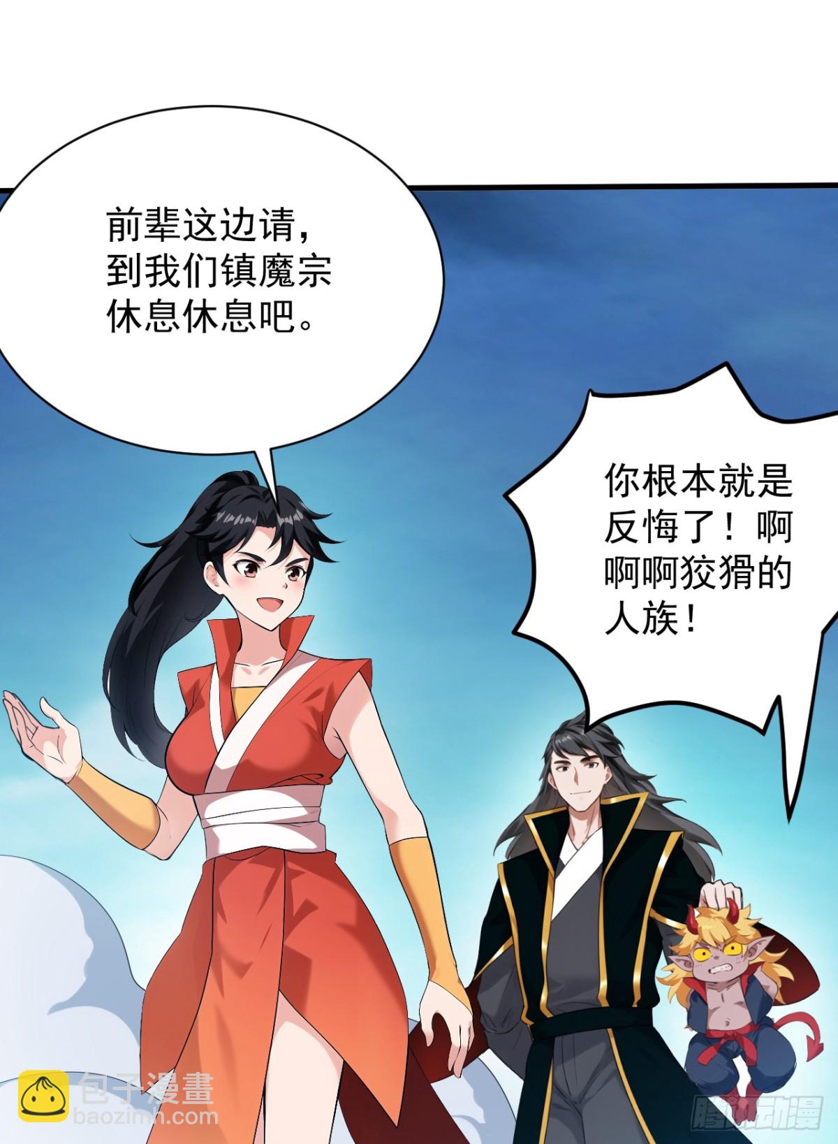第231话 放，放开本尊！41