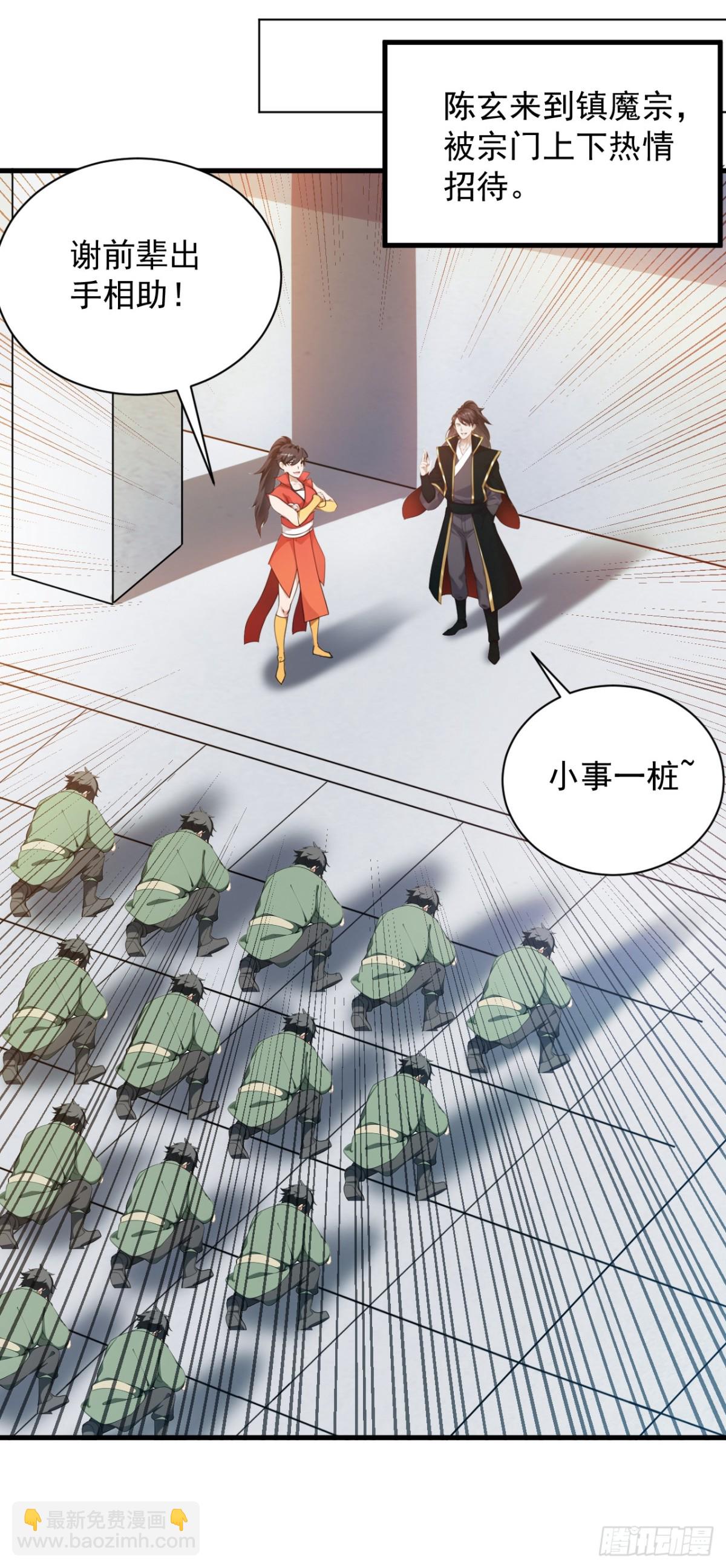 第231话 放，放开本尊！43