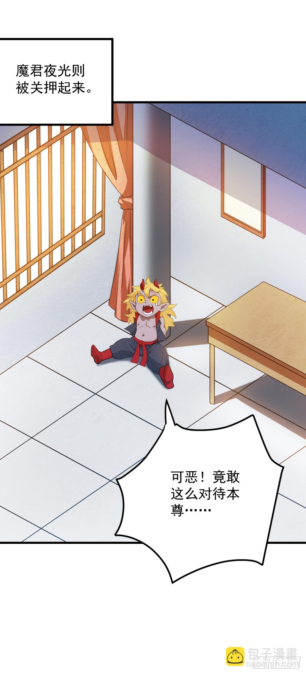 第231话 放，放开本尊！44