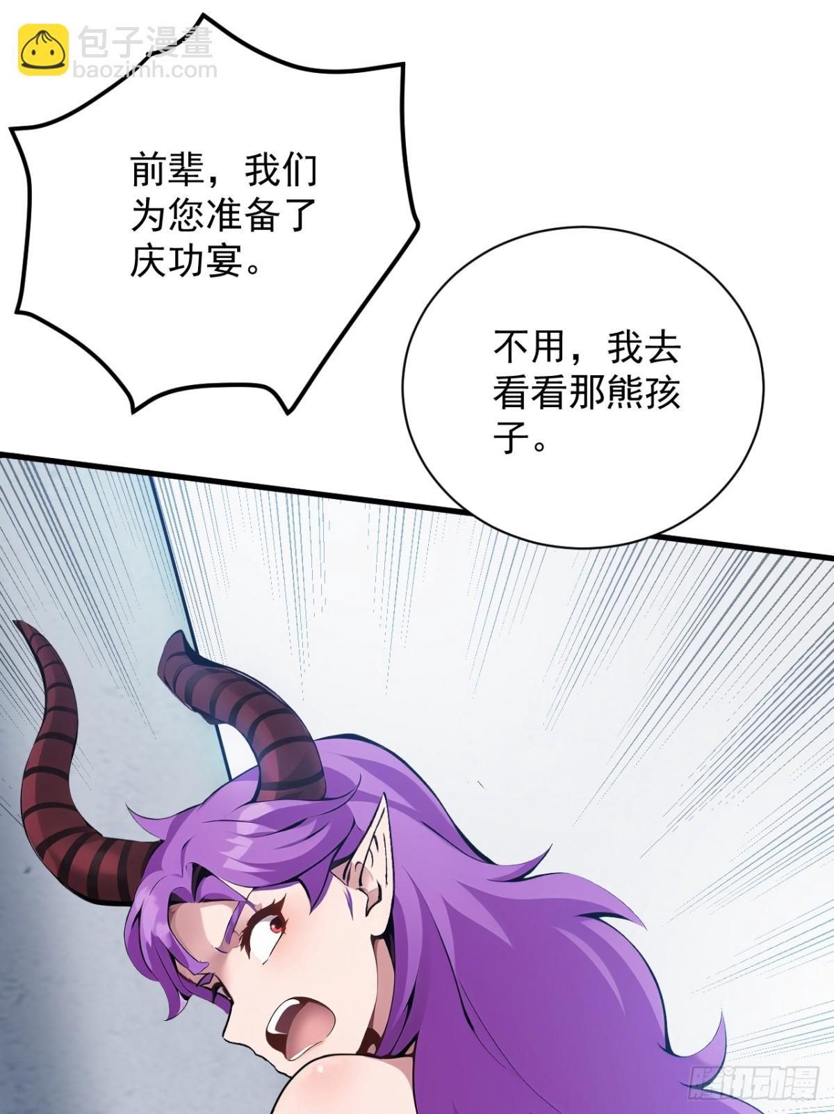 第231话 放，放开本尊！48