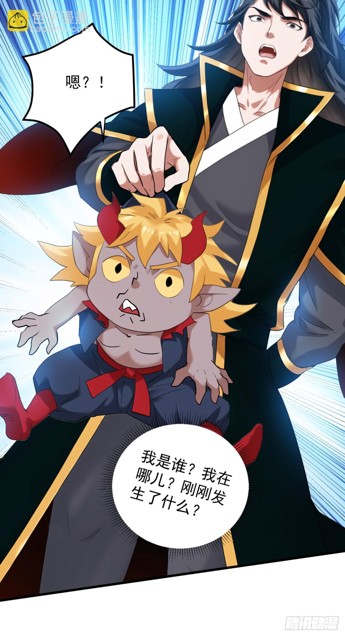 第231话 放，放开本尊！6