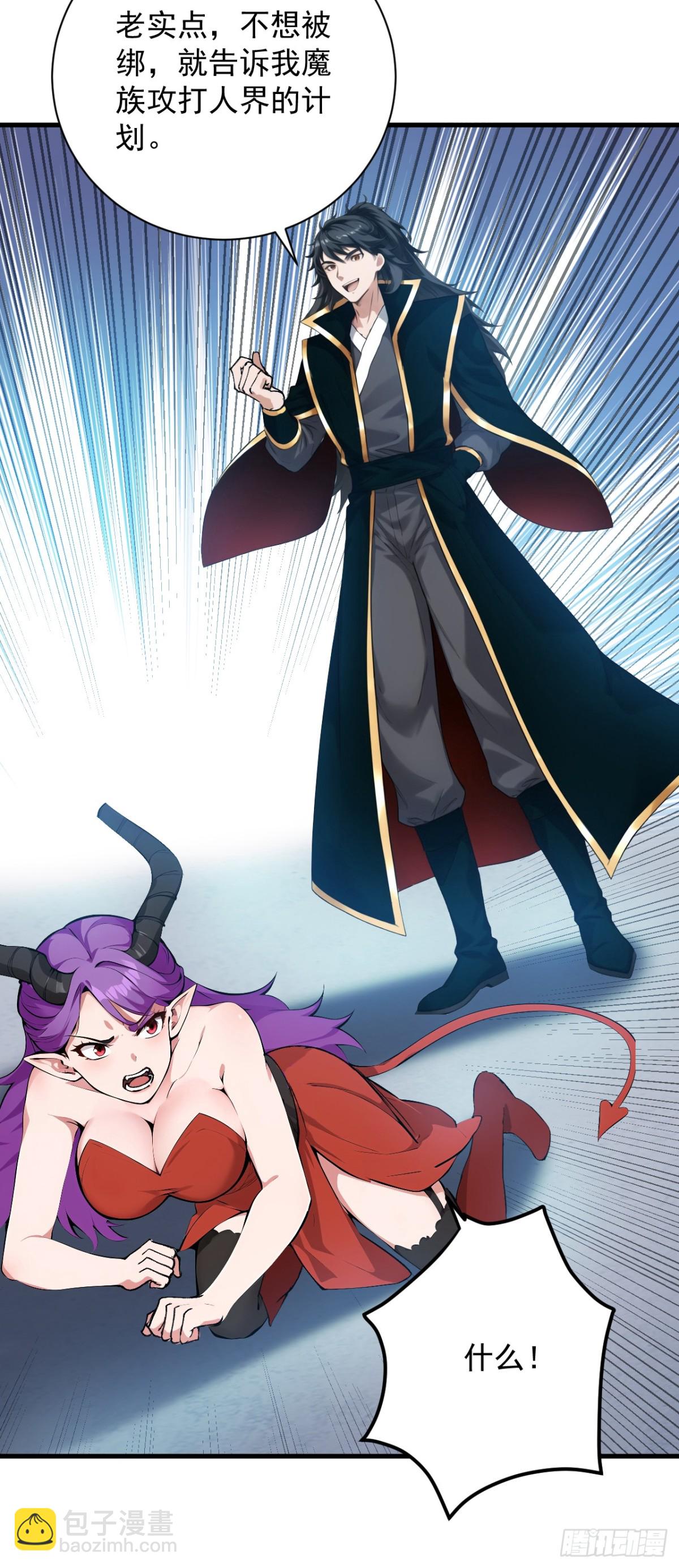 第232话 攻打人界计划12