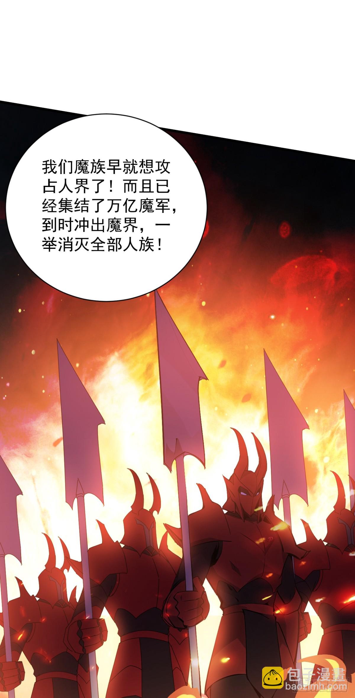 第232话 攻打人界计划15