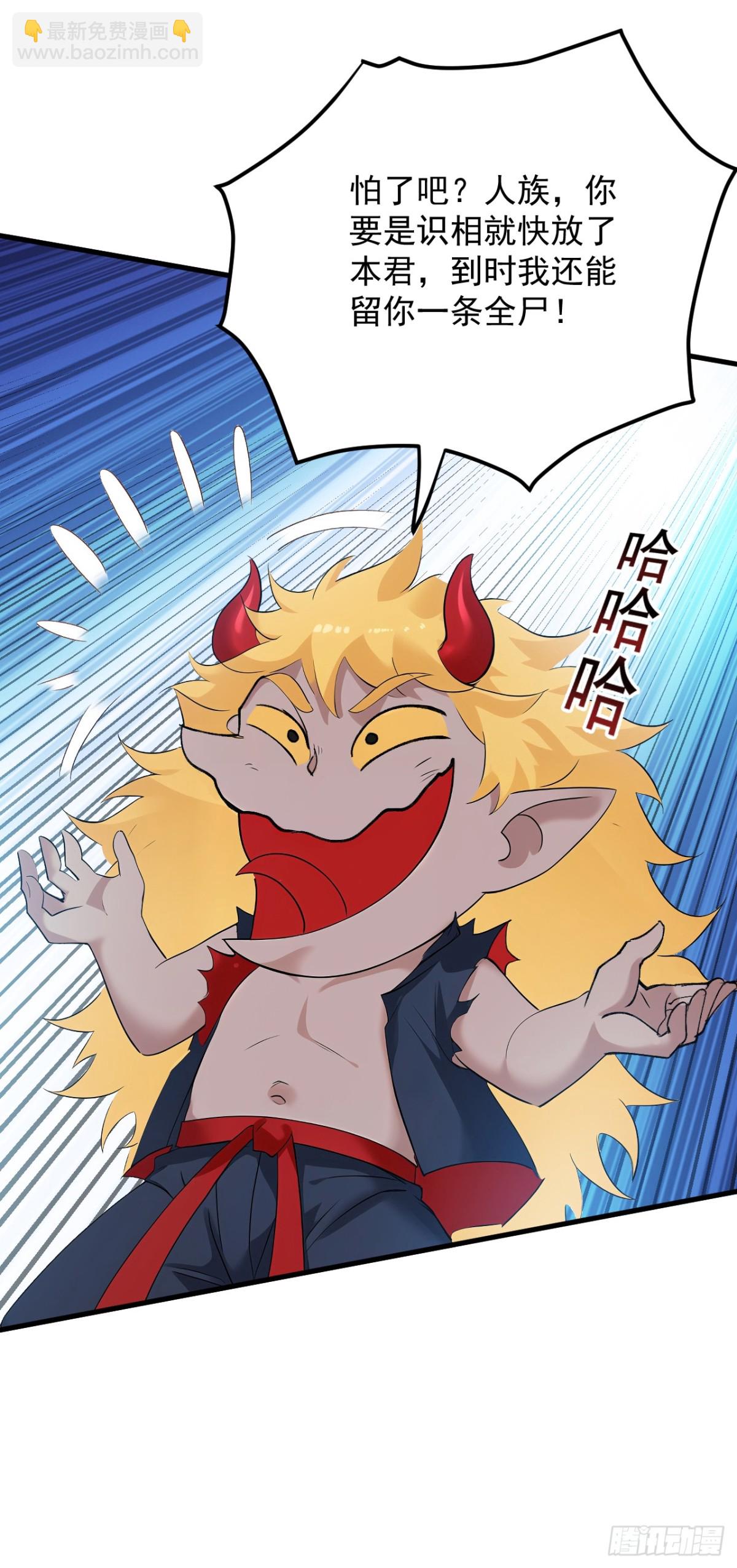 第232话 攻打人界计划17