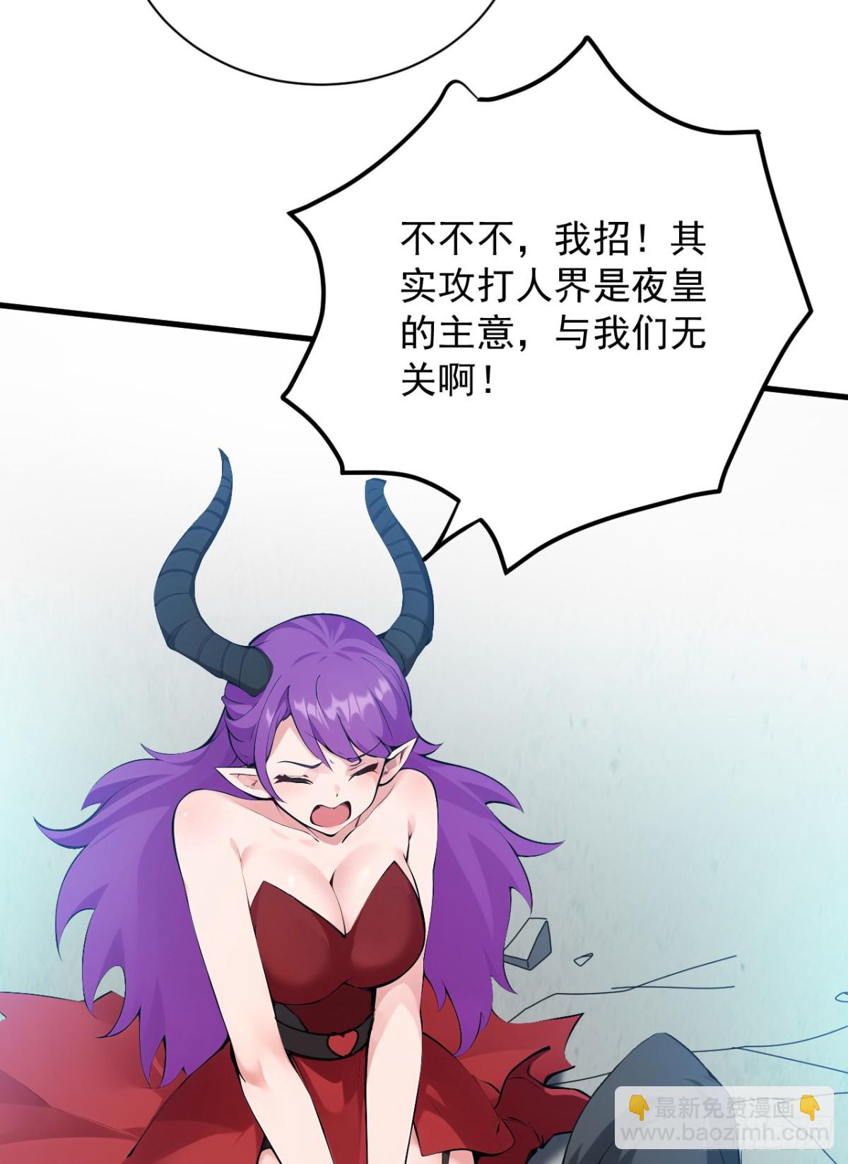 第232话 攻打人界计划19