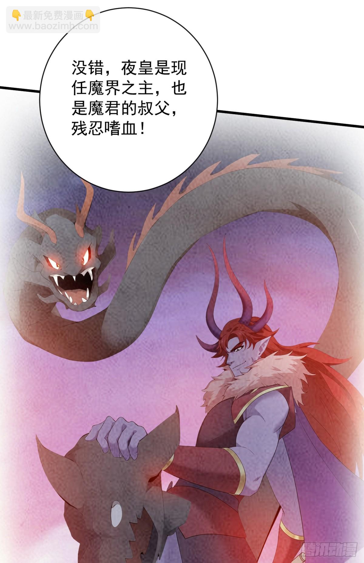 第232话 攻打人界计划21