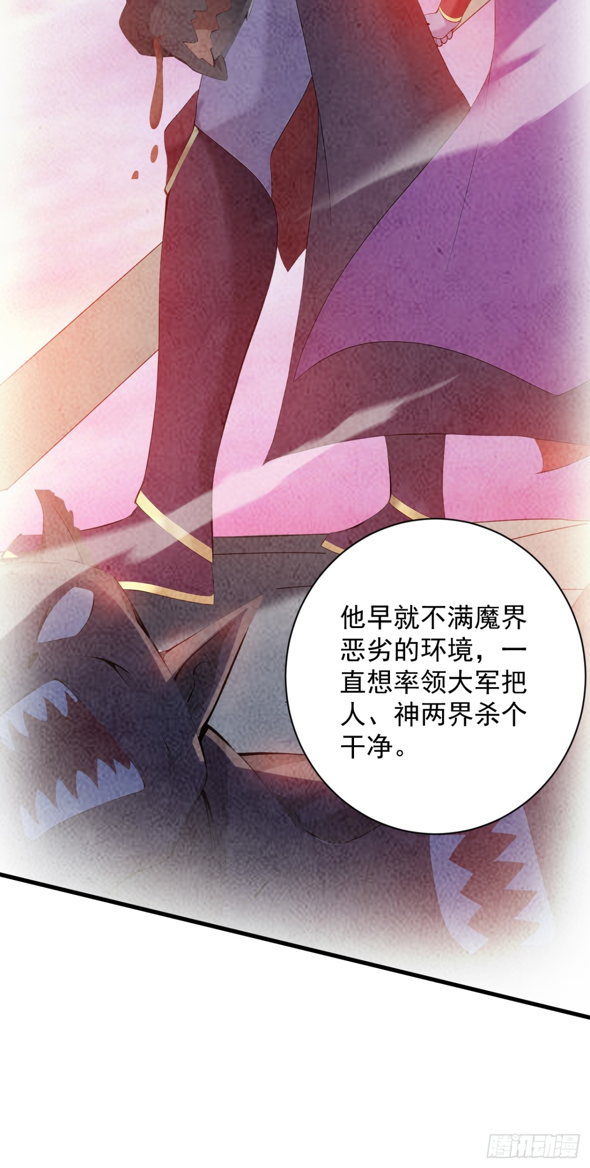 第232话 攻打人界计划22