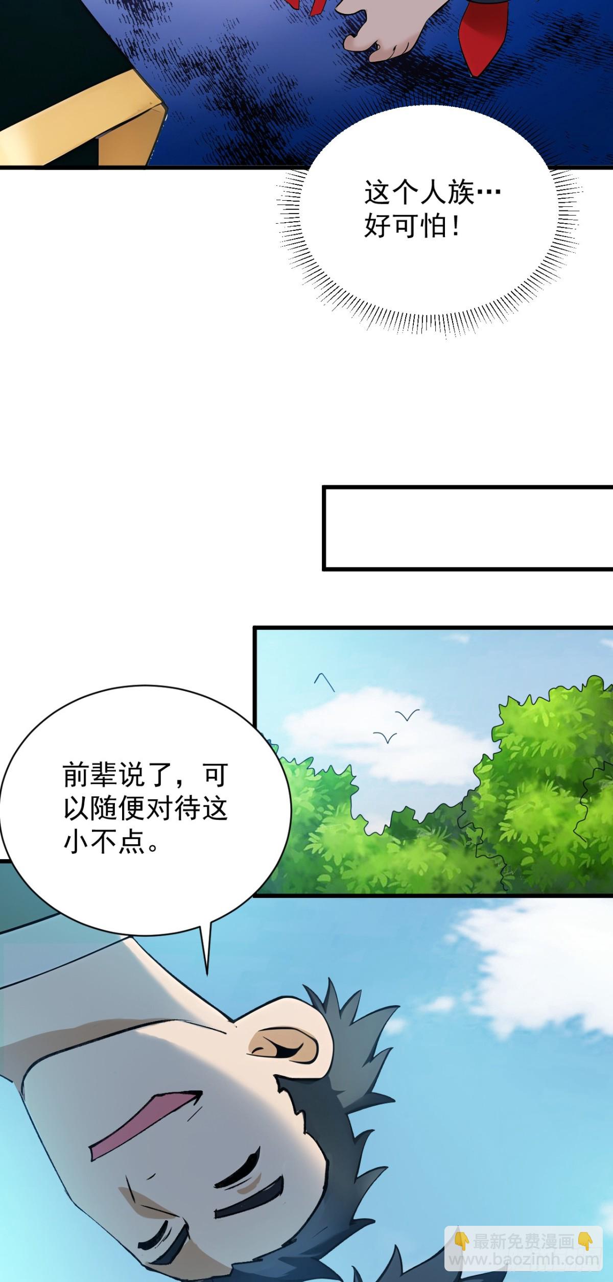 第232话 攻打人界计划29