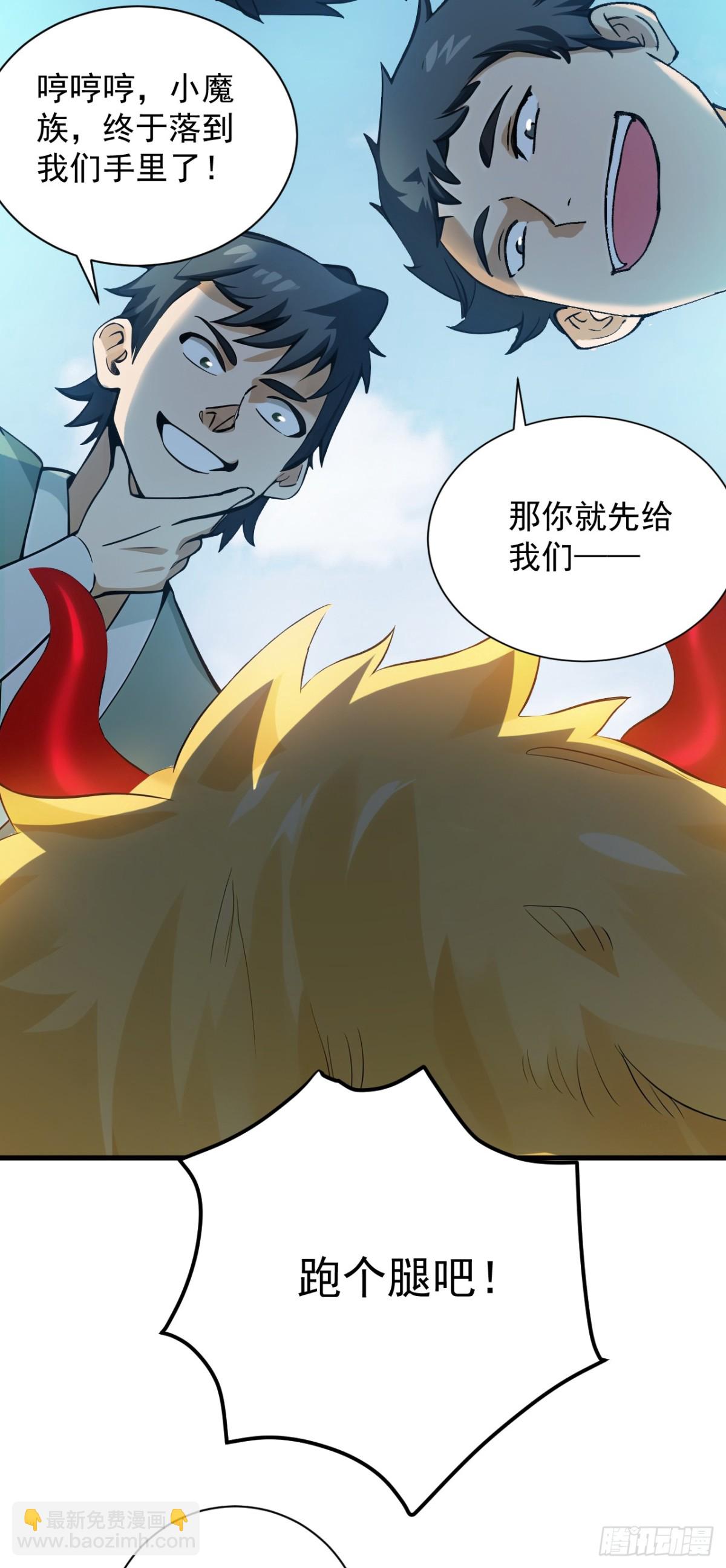 第232话 攻打人界计划30