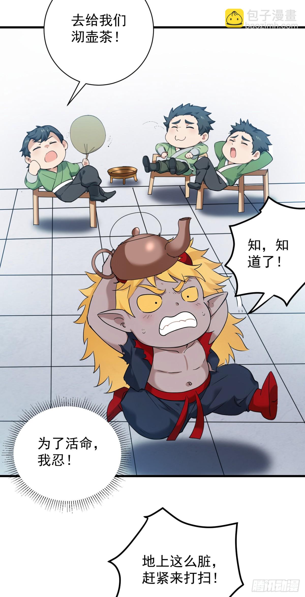 第232话 攻打人界计划31
