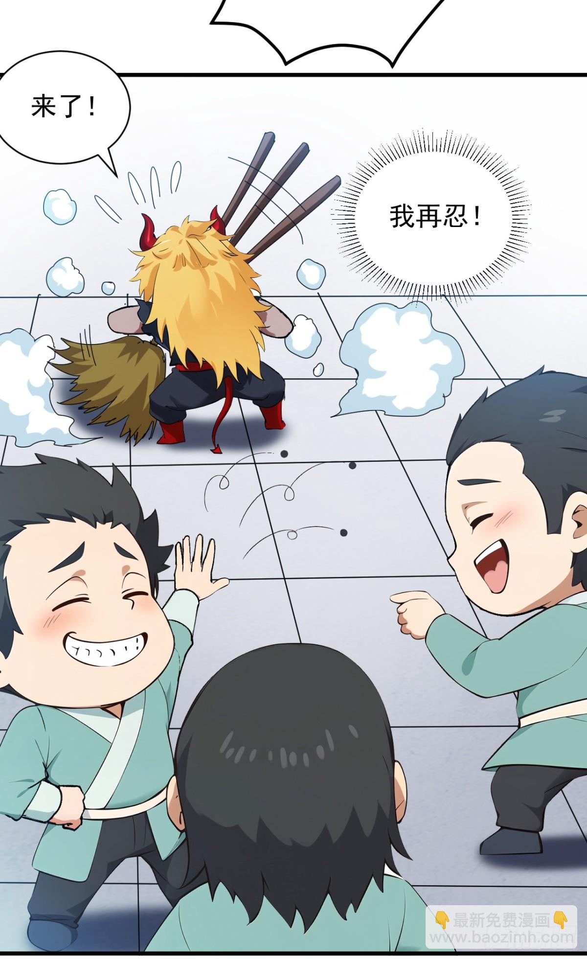 第232话 攻打人界计划32