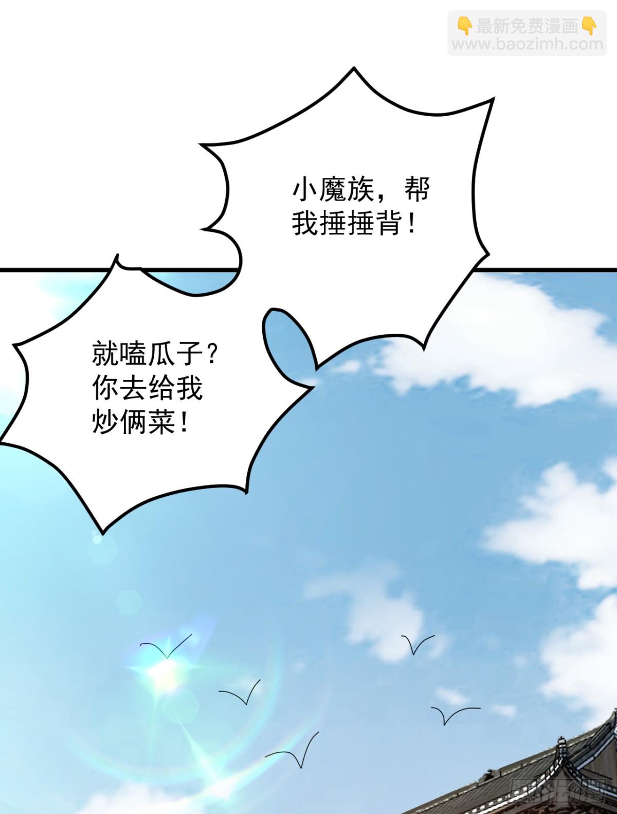 第232话 攻打人界计划33