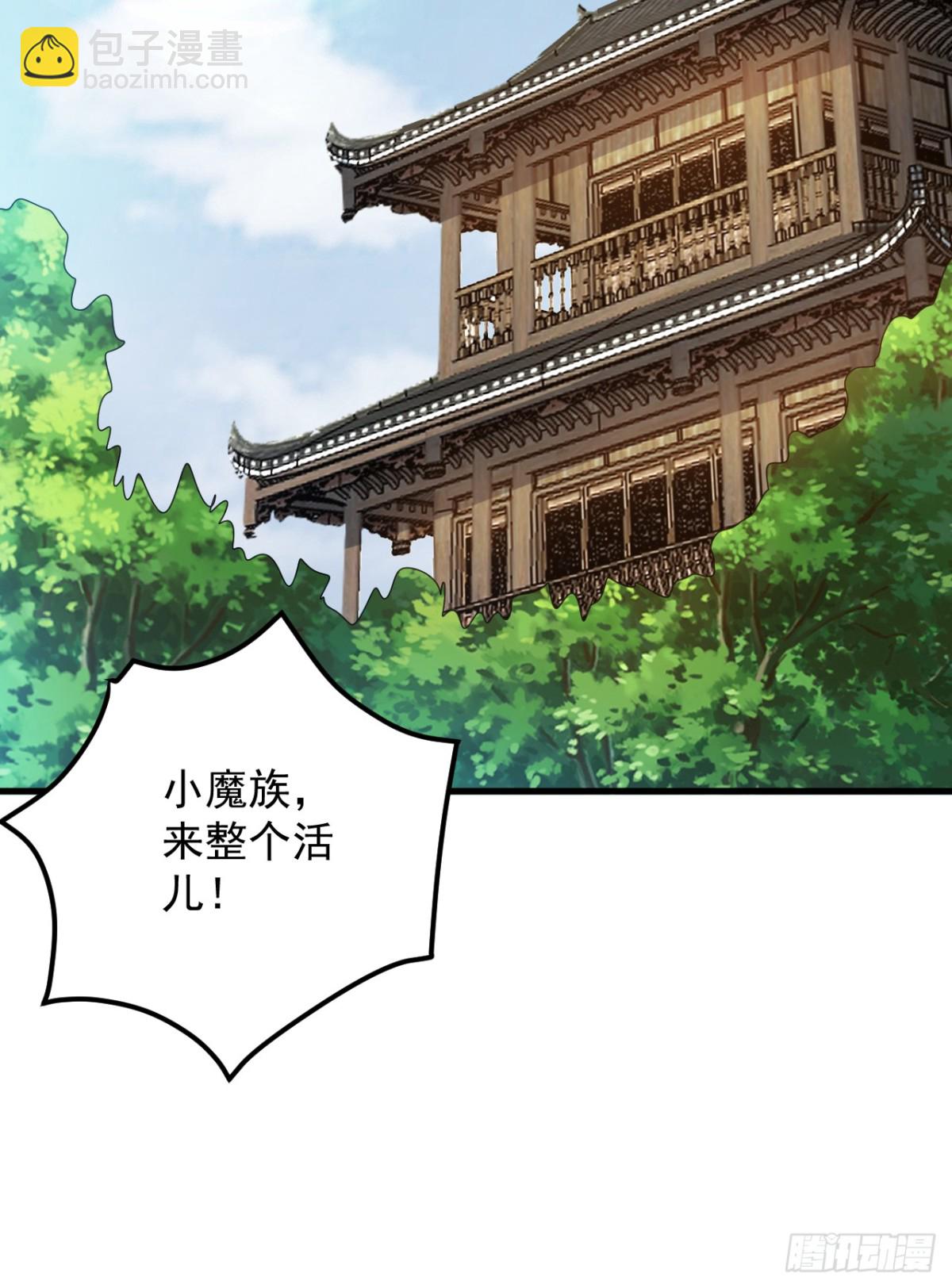 第232话 攻打人界计划34