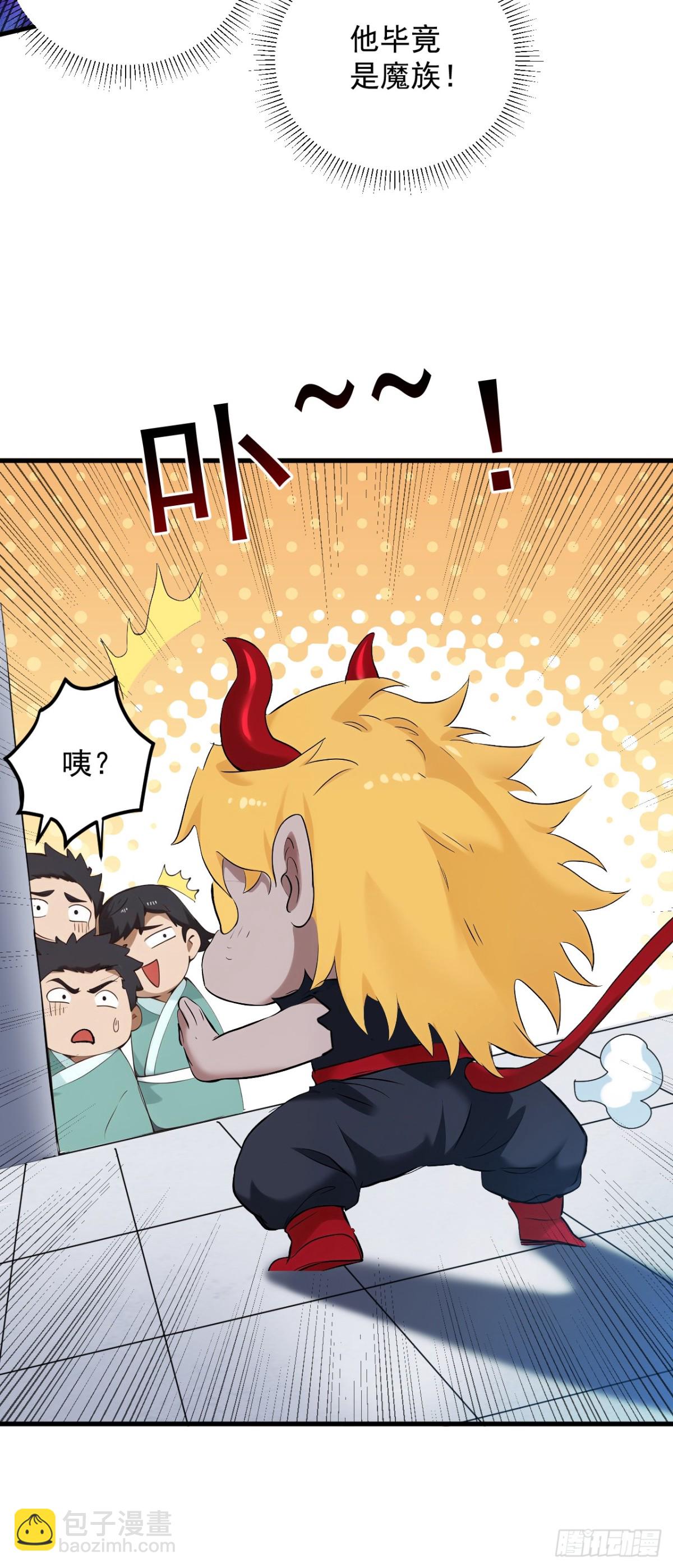 第232话 攻打人界计划37