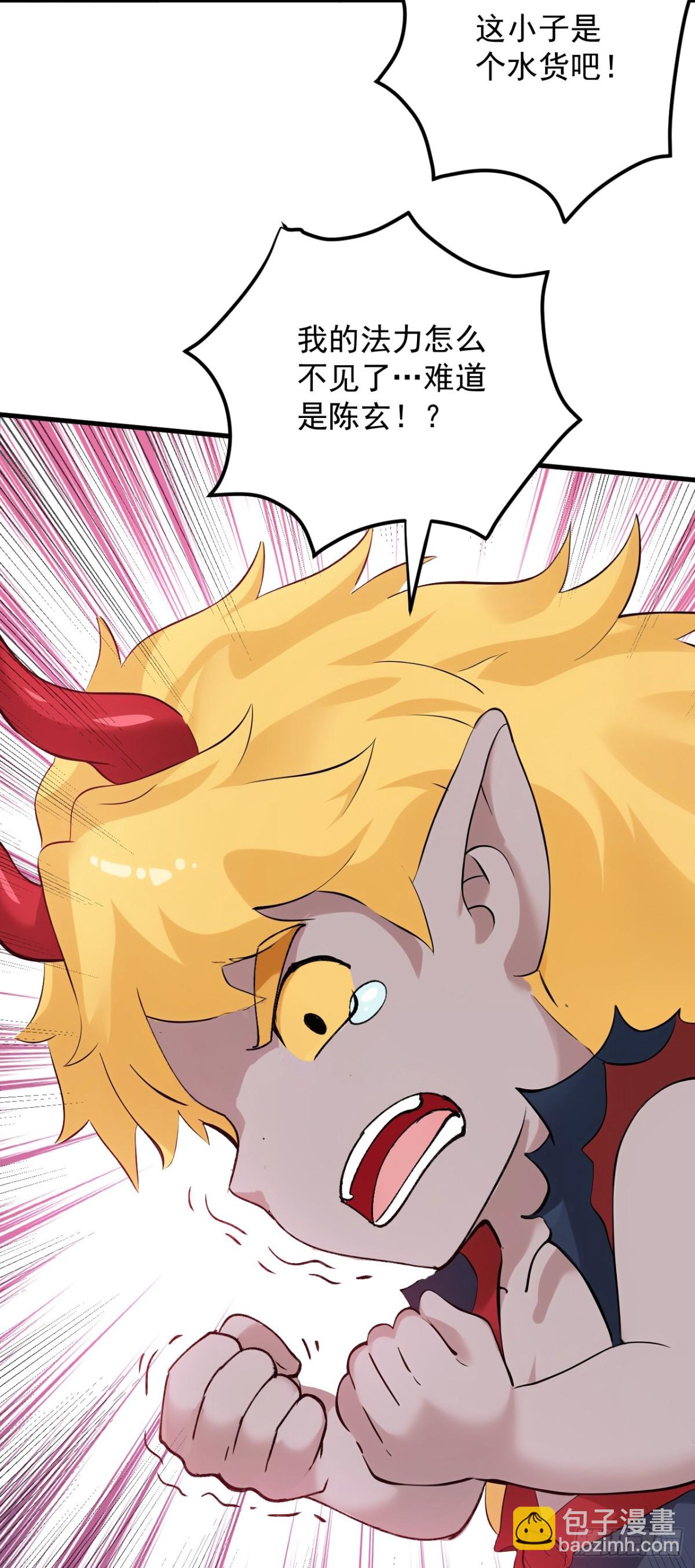 第232话 攻打人界计划39