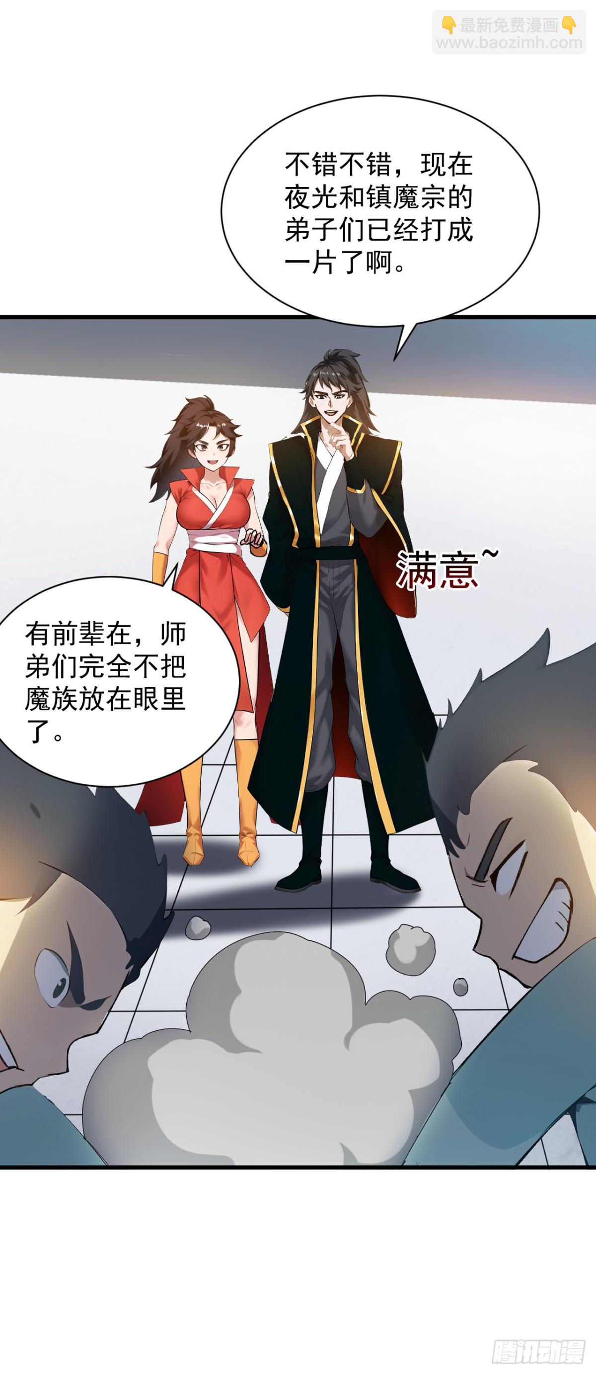第232话 攻打人界计划42
