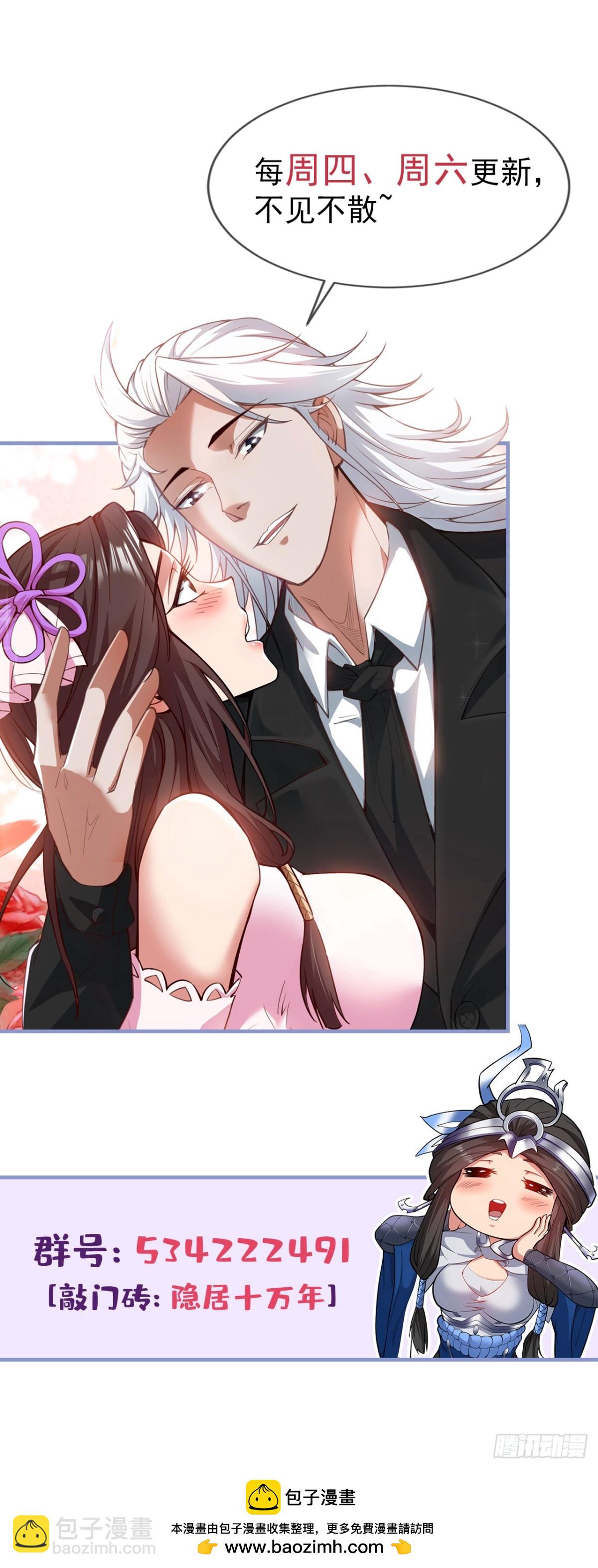 第232话 攻打人界计划43