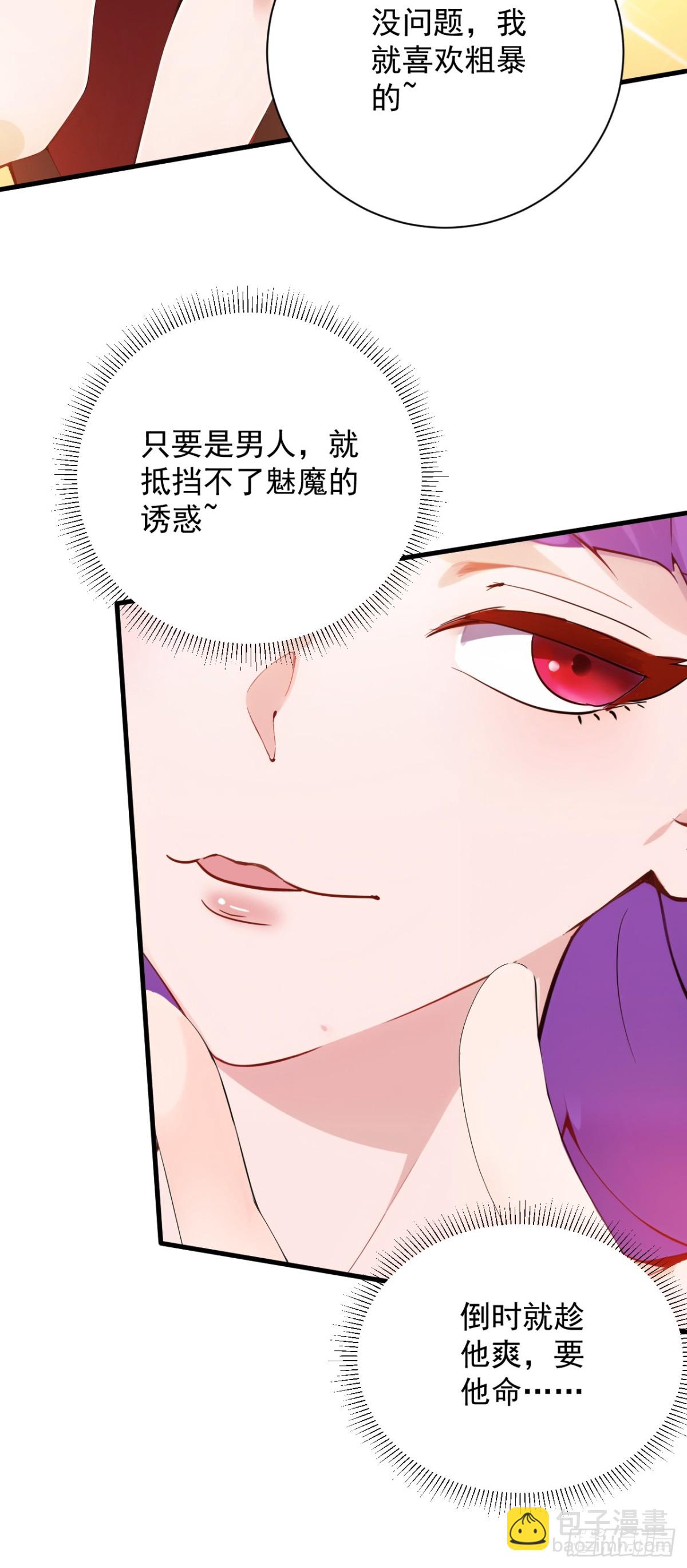 第232话 攻打人界计划6