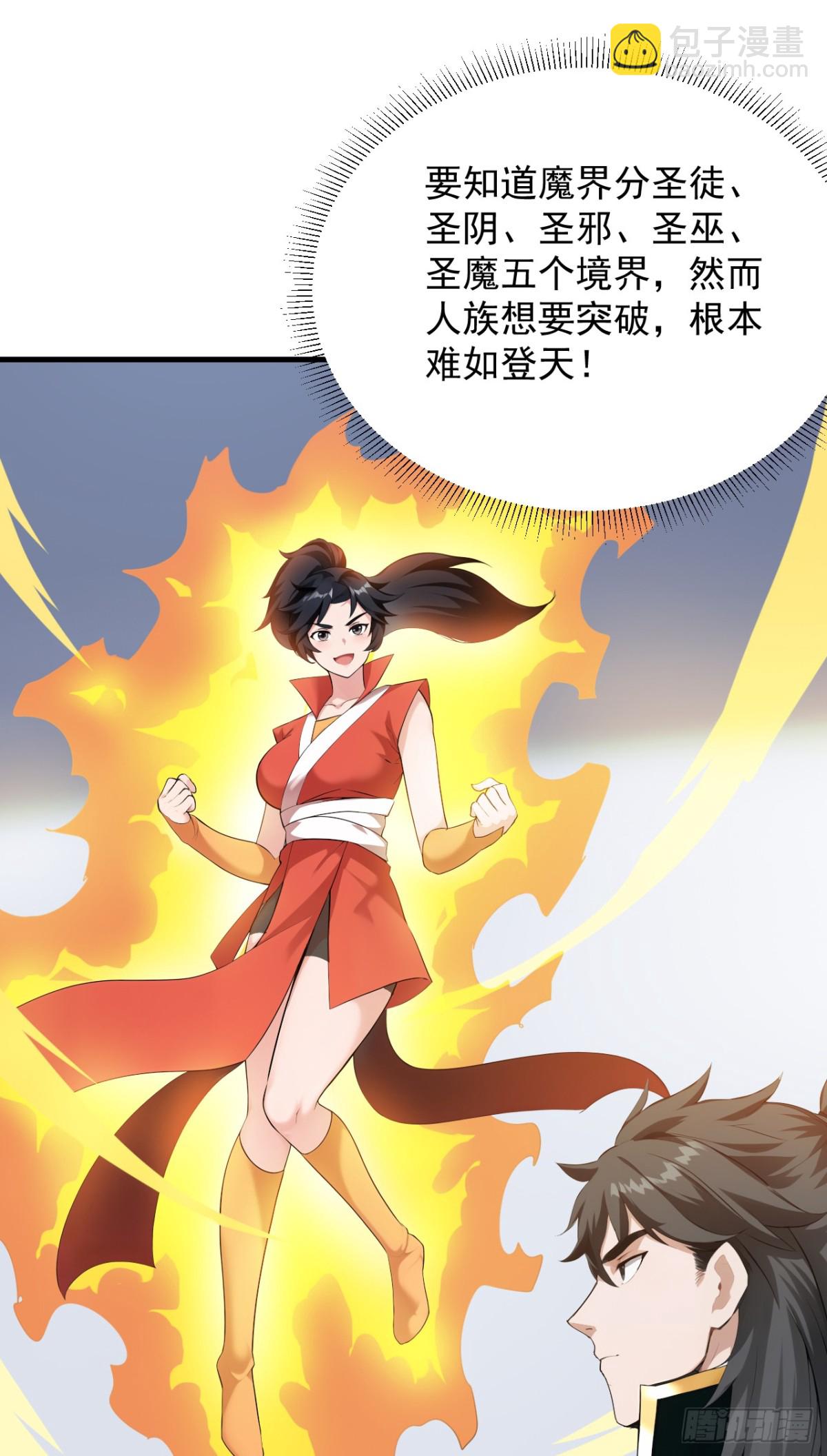第233话 打工的奖励13