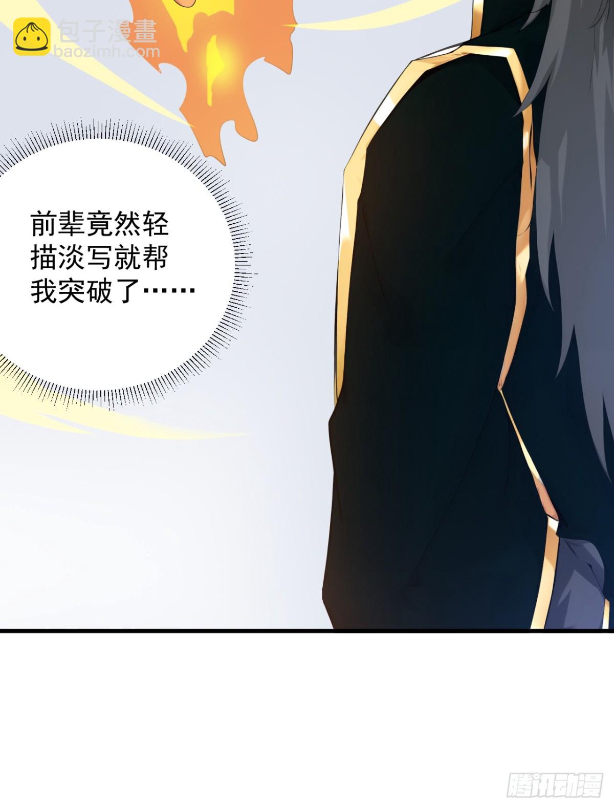 第233话 打工的奖励14