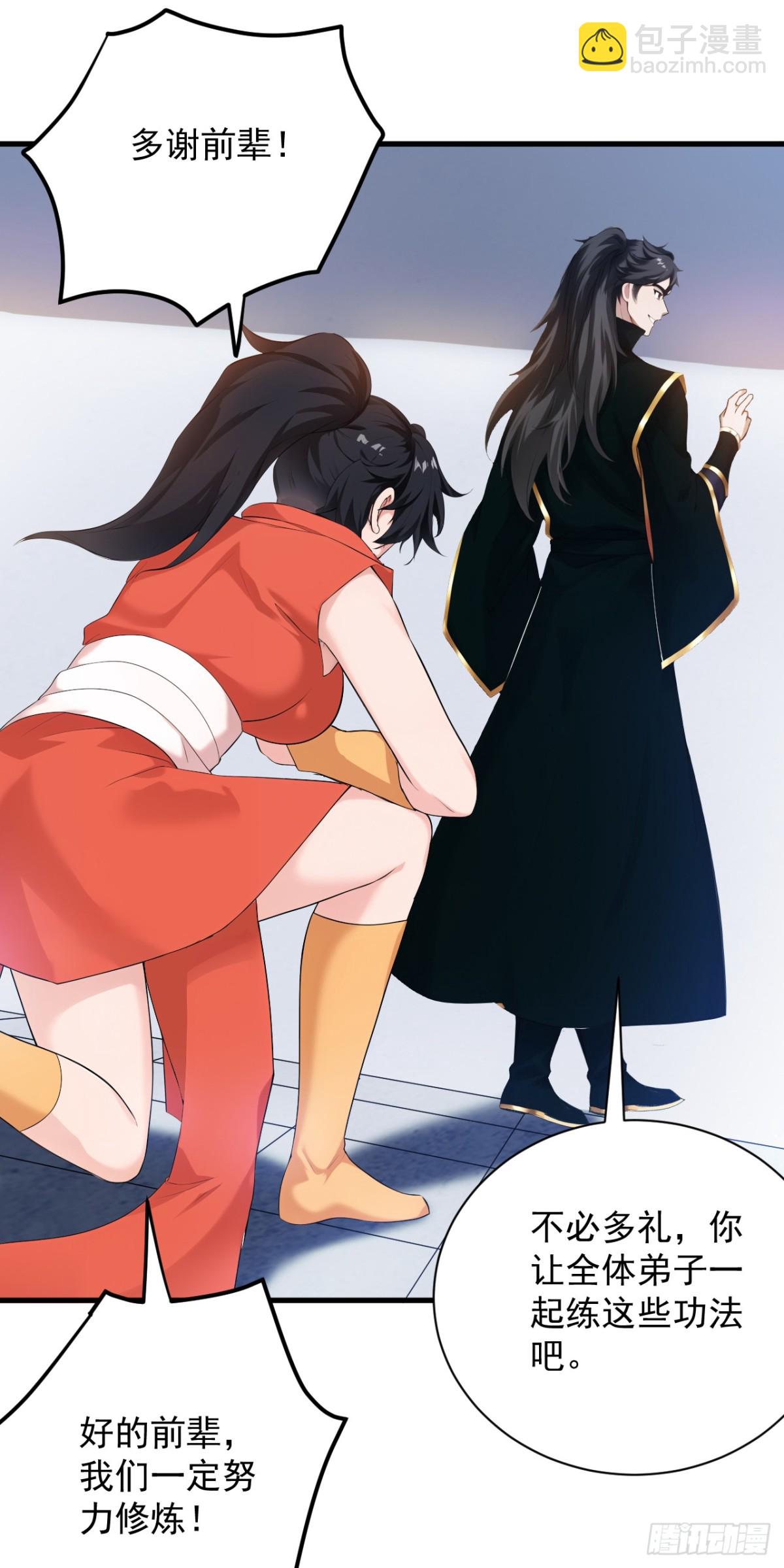 第233话 打工的奖励15