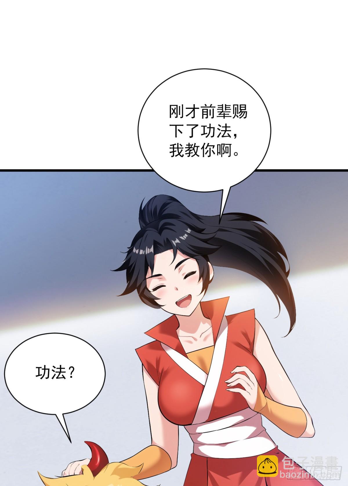 第233话 打工的奖励20