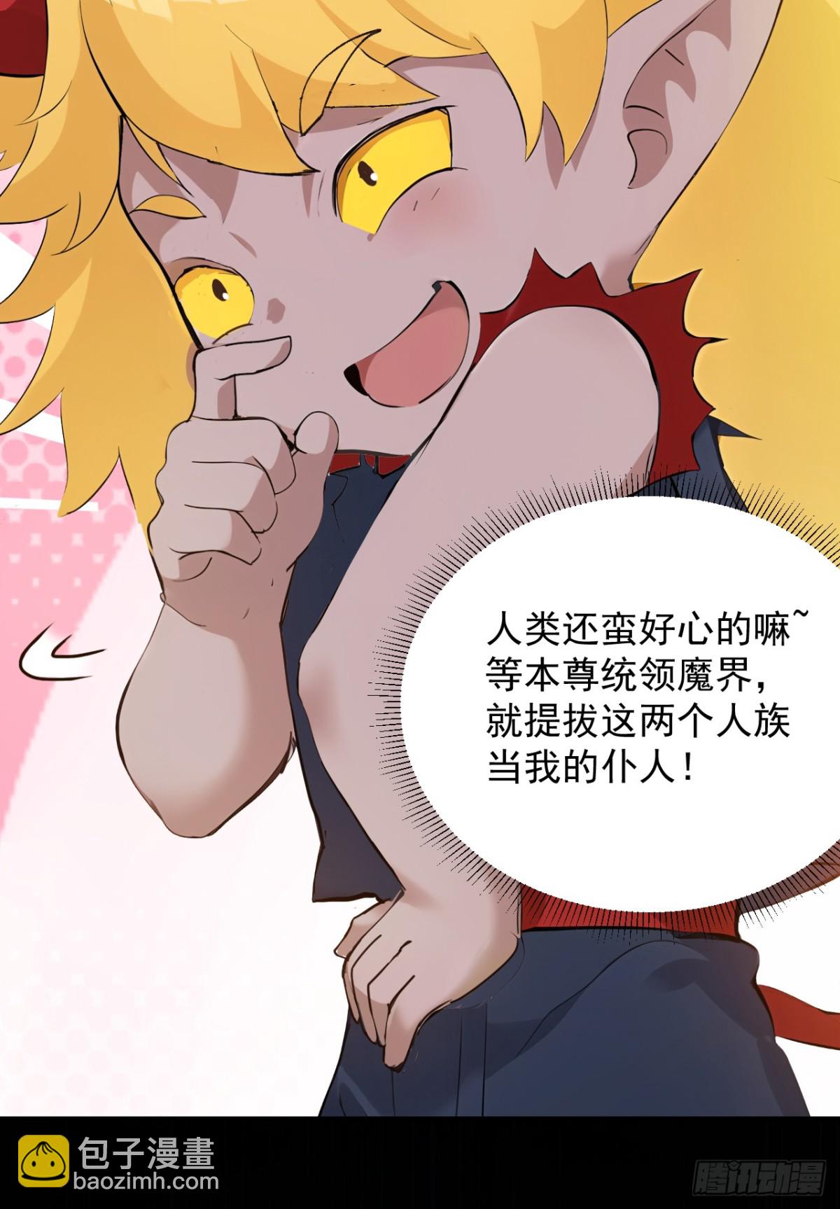 第233话 打工的奖励25
