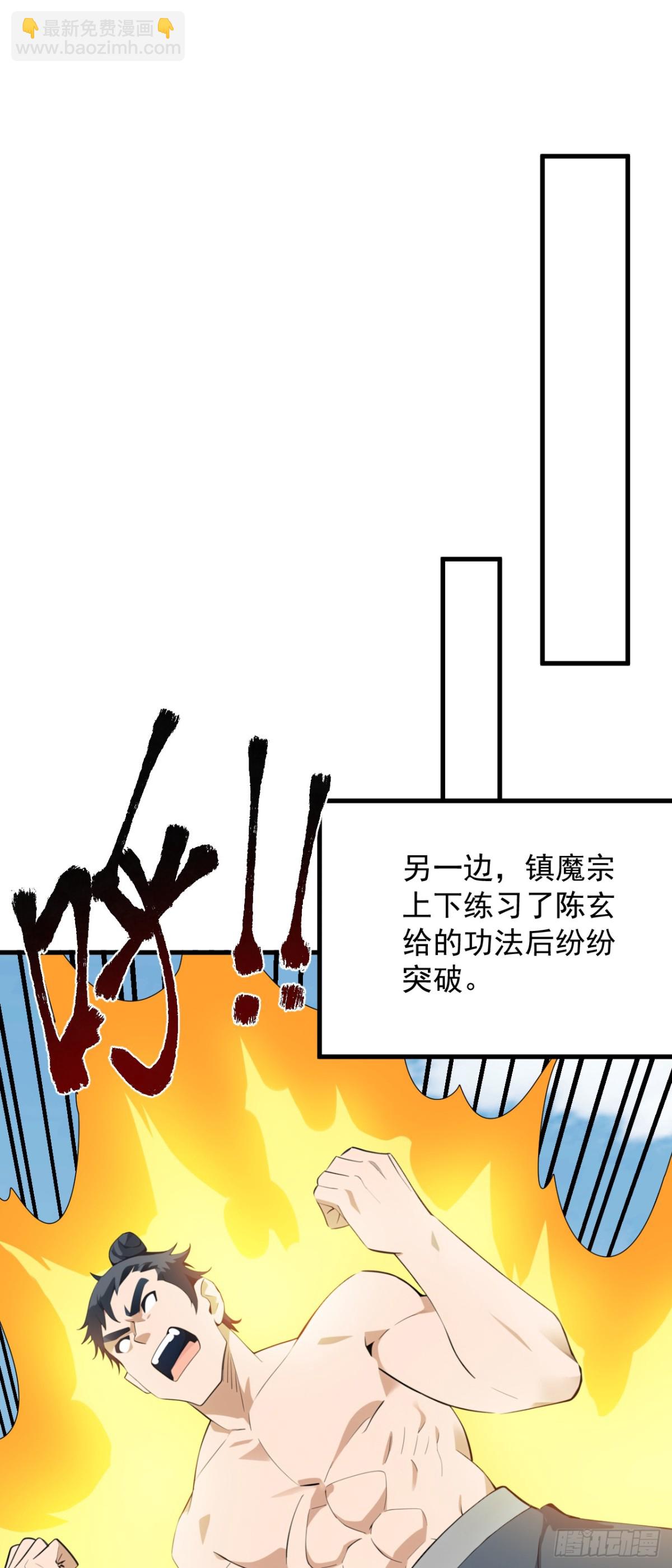 第233话 打工的奖励34