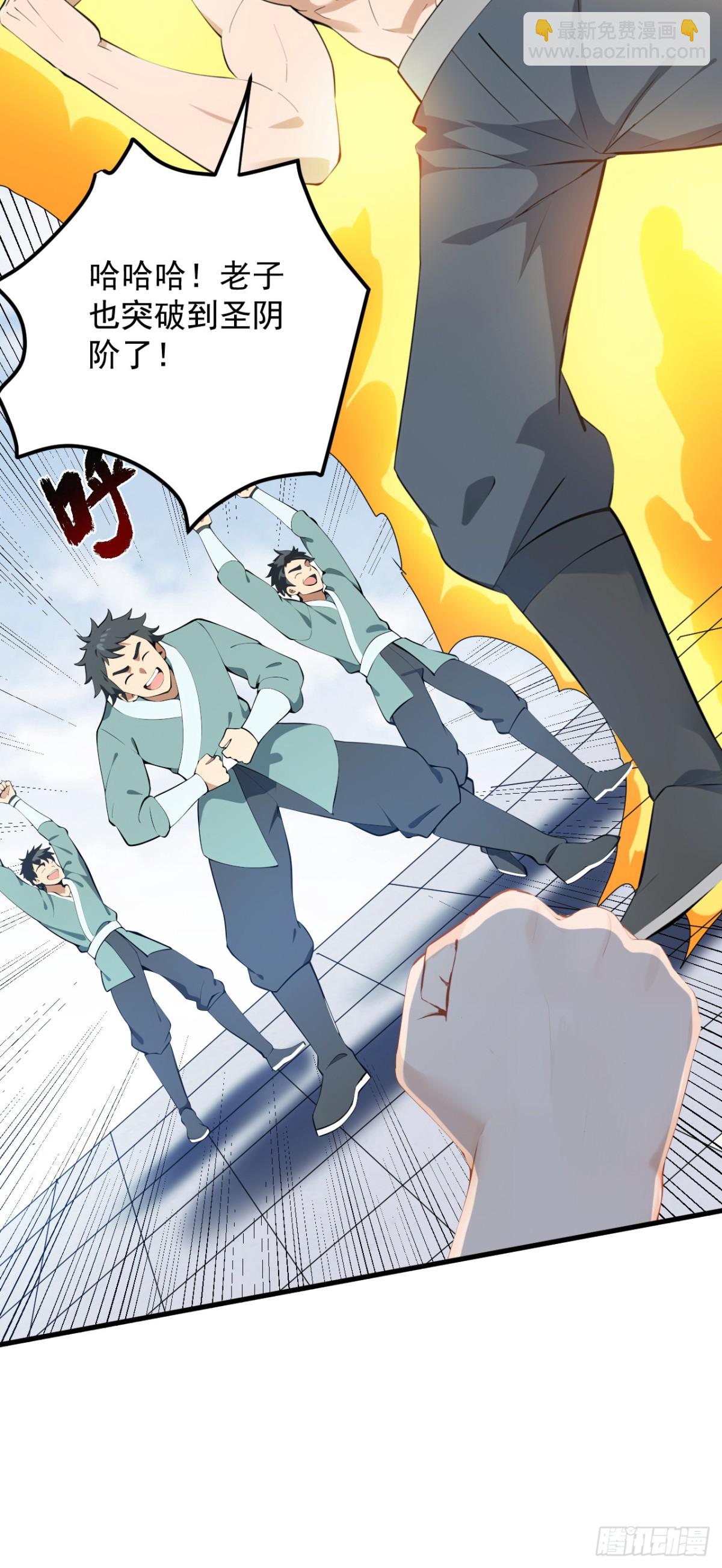 第233话 打工的奖励35