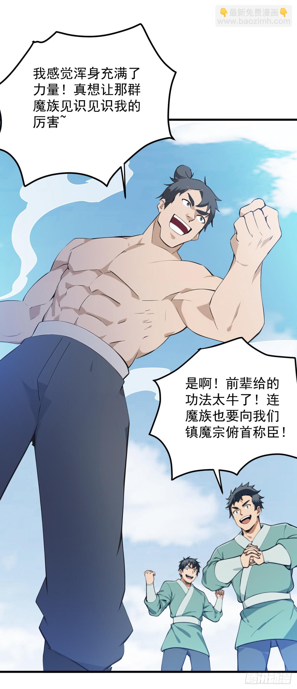 第233话 打工的奖励36