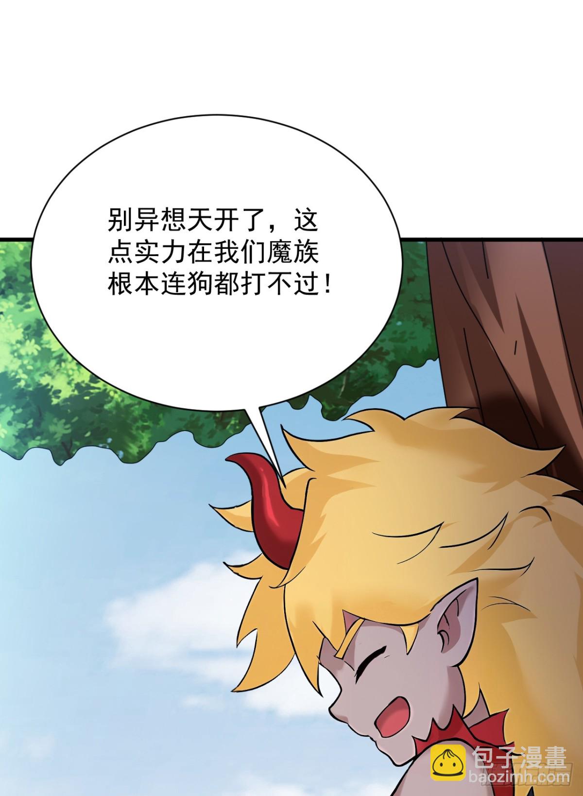 第233话 打工的奖励37