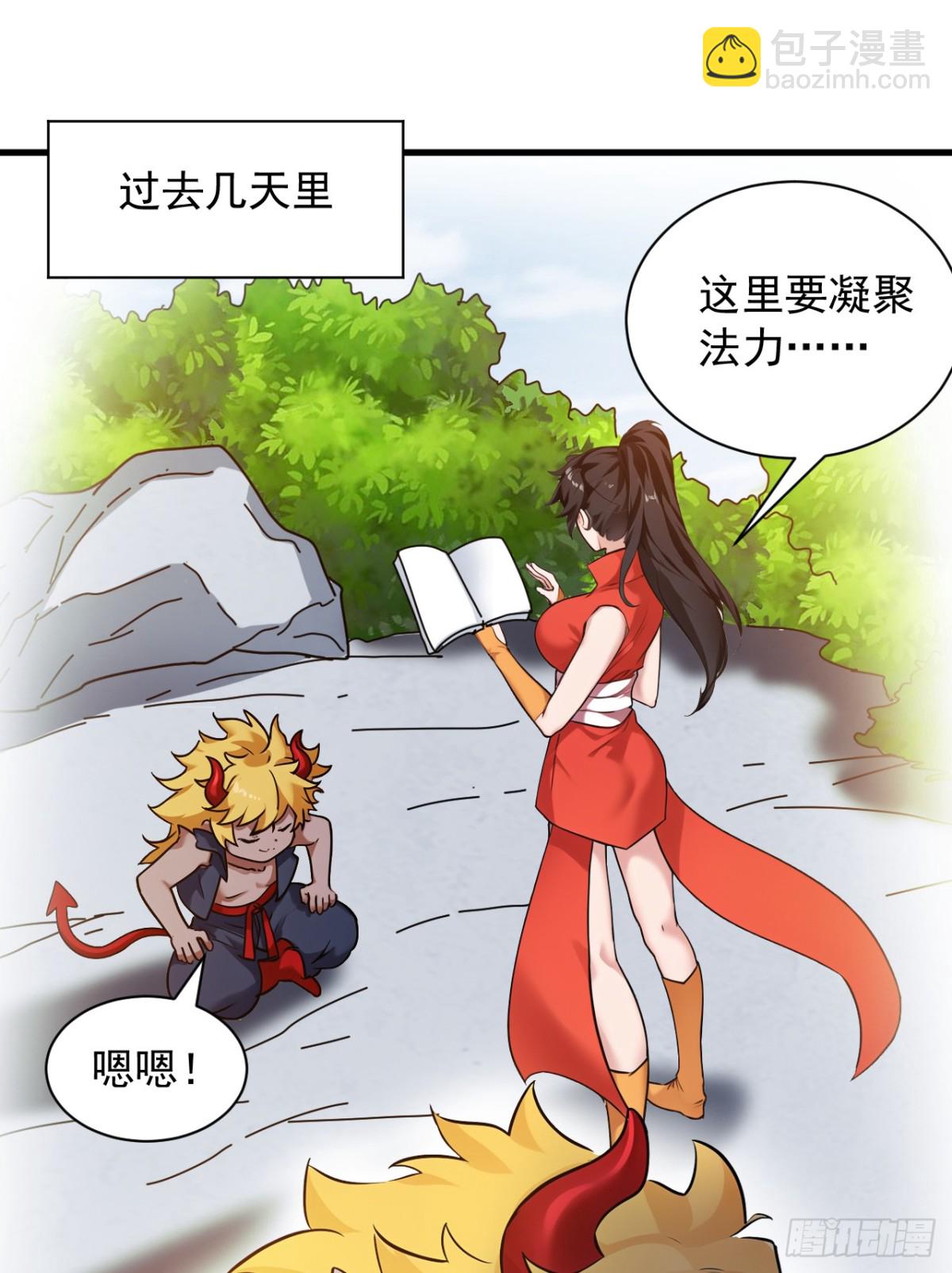 第233话 打工的奖励43