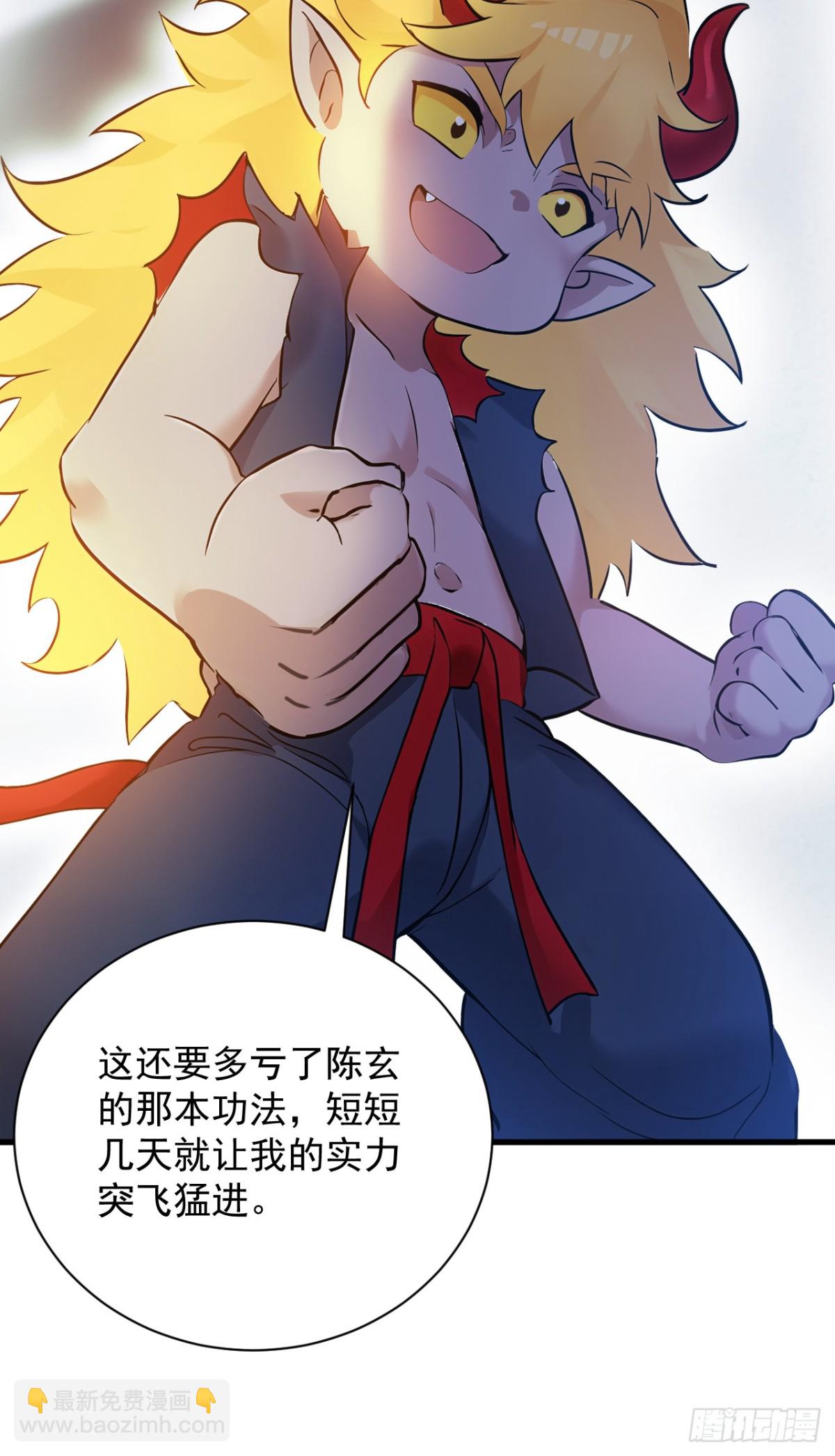 第233话 打工的奖励44