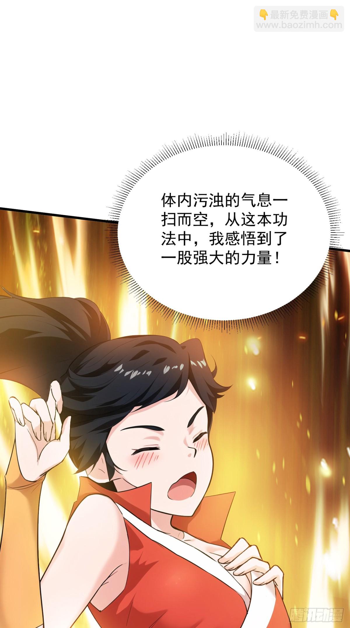 第233话 打工的奖励9
