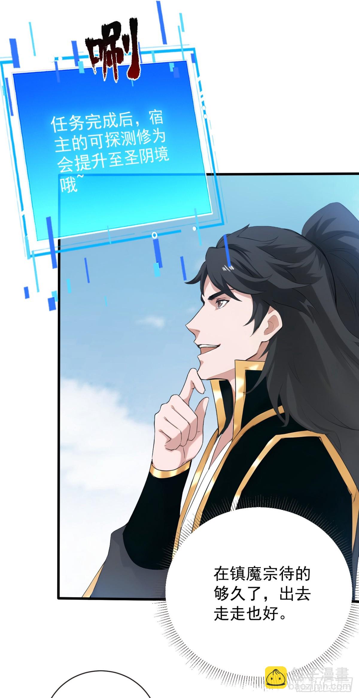 第235话 大哥的仁慈10
