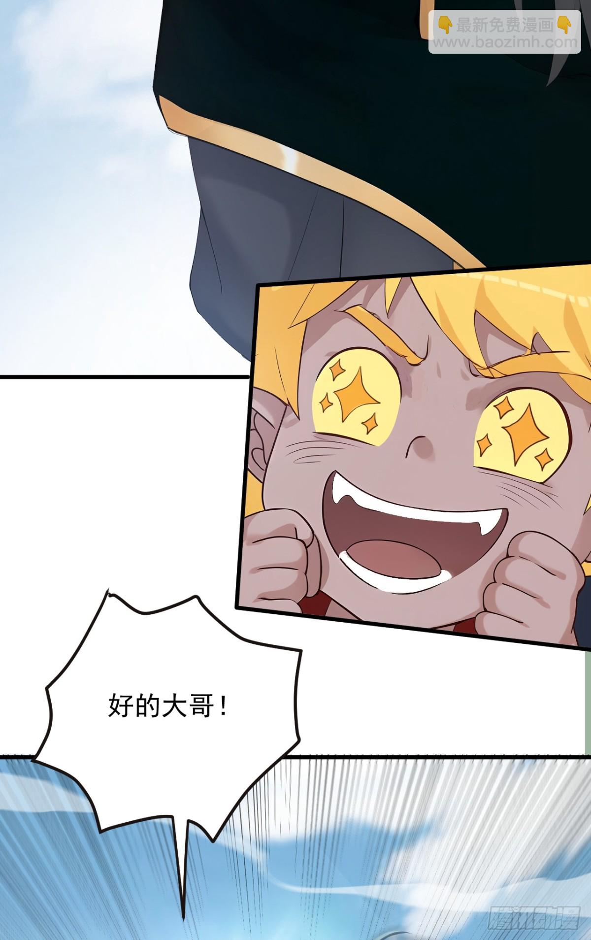 第235话 大哥的仁慈13