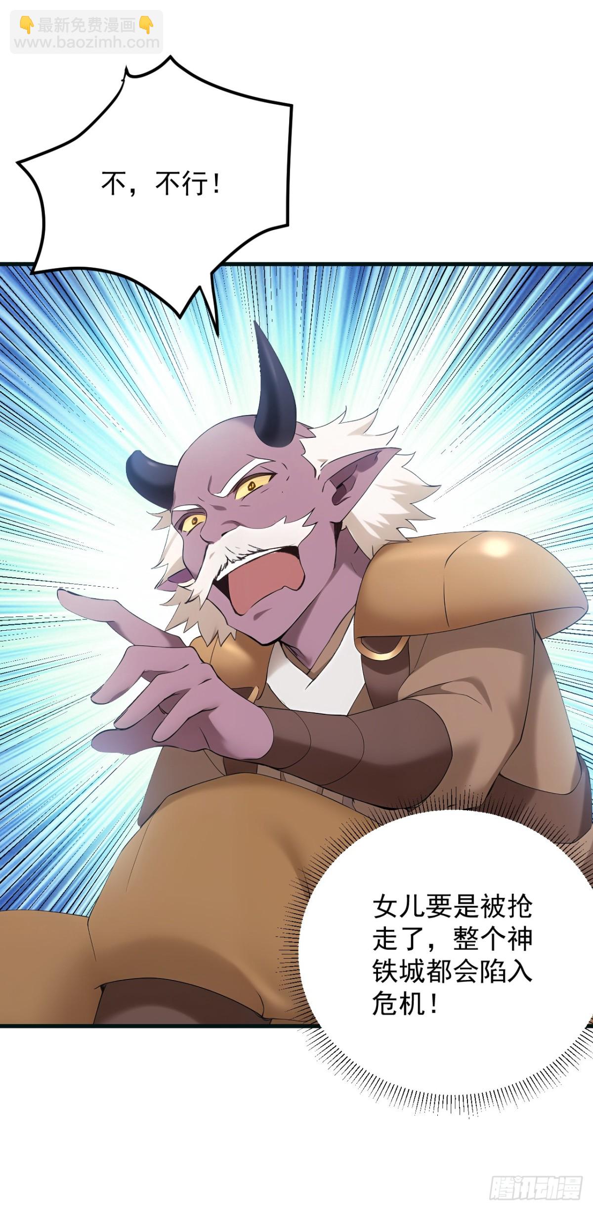 第235话 大哥的仁慈19