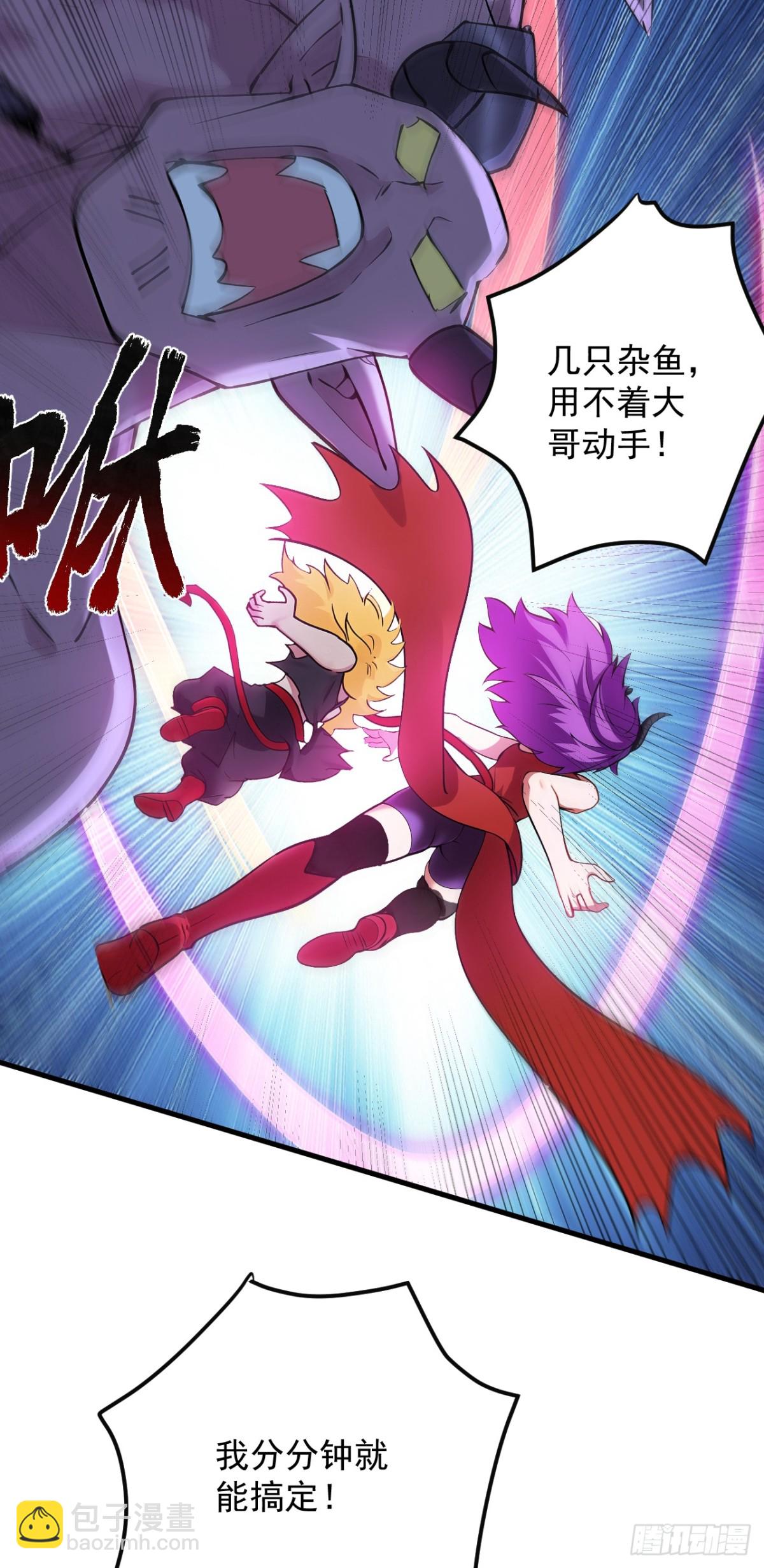 第235话 大哥的仁慈32