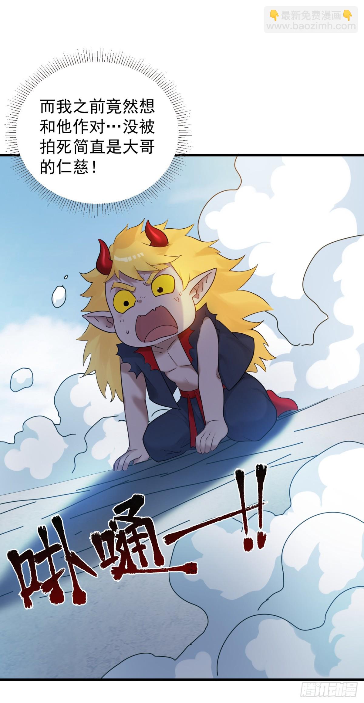 第235话 大哥的仁慈8