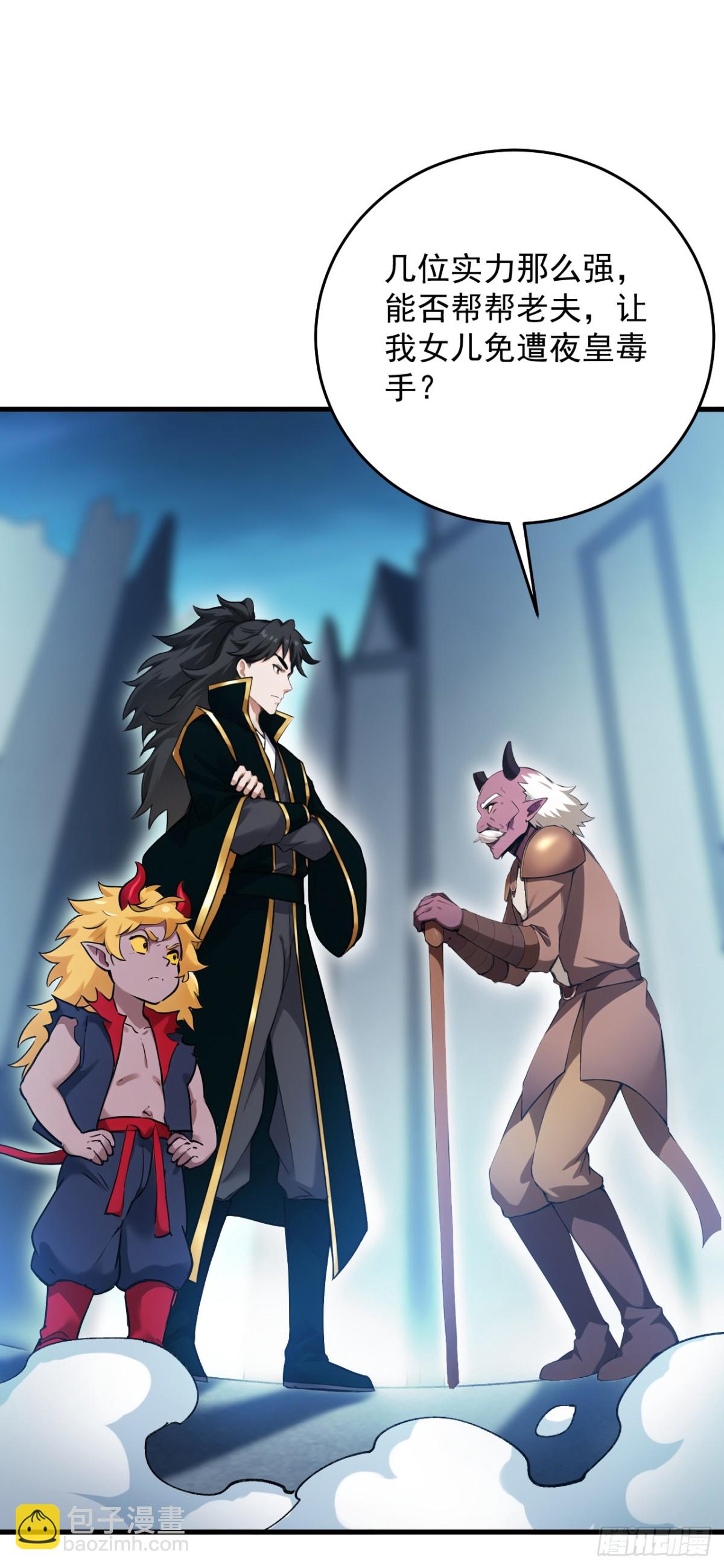 第236话 帮人帮到底14