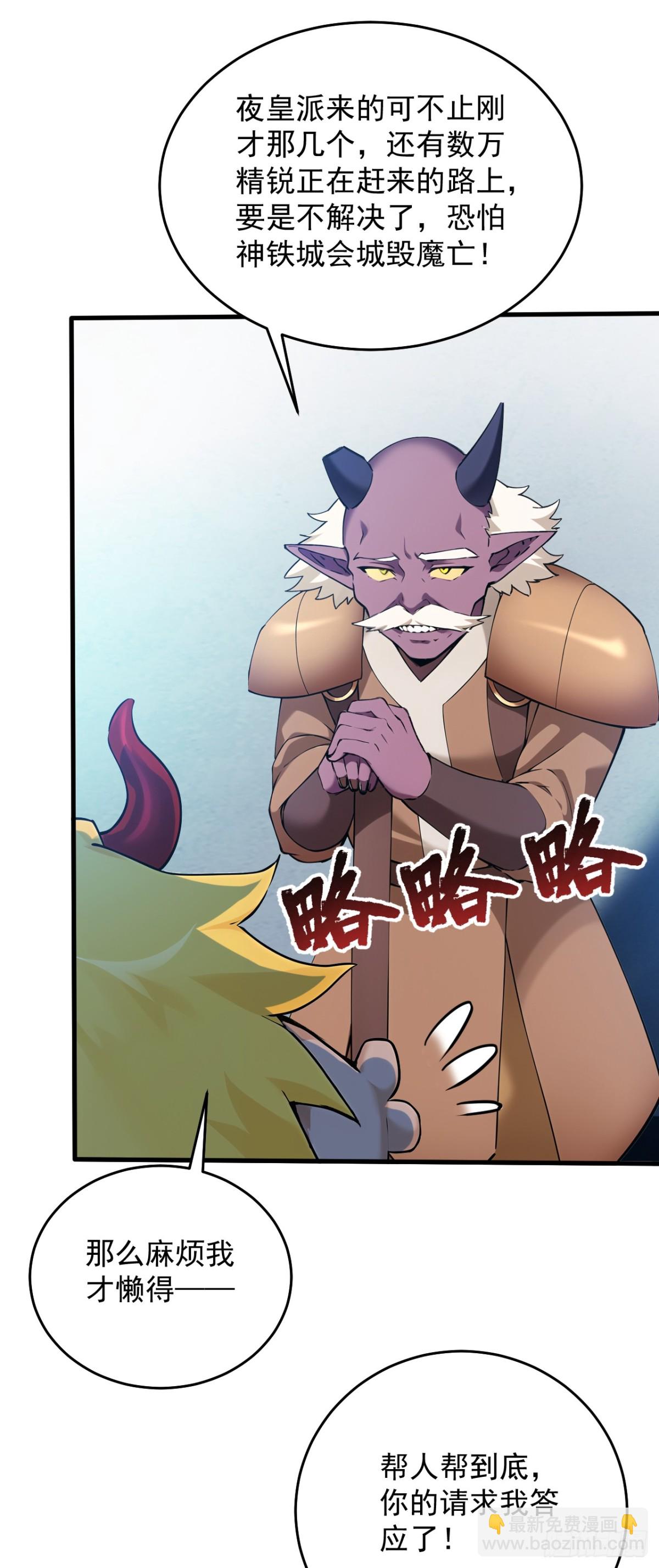 第236话 帮人帮到底15